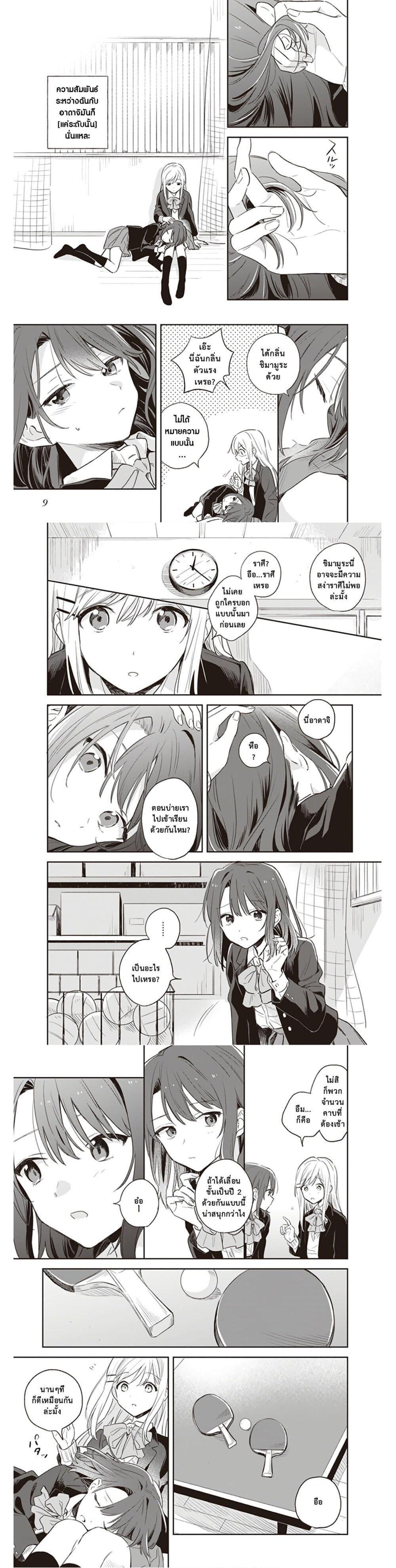 Manga-lc-com อ่านมังงะ อ่านการ์ตูน ออนไลน์ ฟรี Adachi to Shimamura (Yuzuhara Moke) ตอนที่ 1 2 3 4 5 6 7 8 9 10 11 12 13 14 ฟรี ไม่มีโฆษณา Manga-lc - อ่าน มังงะ อ่าน การ์ตูน ออนไลน์ อ่านมังงะ ฟรี