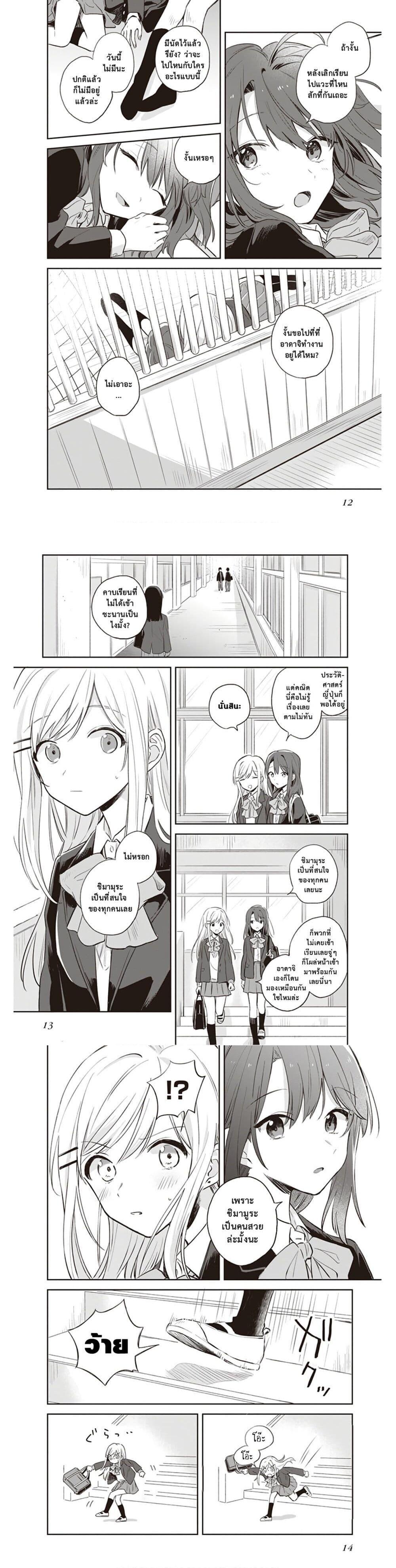 Manga-lc-com อ่านมังงะ อ่านการ์ตูน ออนไลน์ ฟรี Adachi to Shimamura (Yuzuhara Moke) ตอนที่ 1 2 3 4 5 6 7 8 9 10 11 12 13 14 ฟรี ไม่มีโฆษณา Manga-lc - อ่าน มังงะ อ่าน การ์ตูน ออนไลน์ อ่านมังงะ ฟรี
