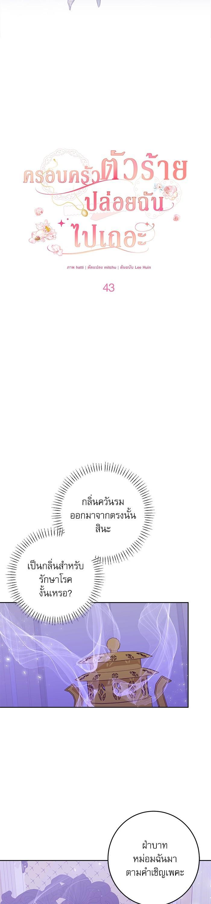 Manga-lc-com อ่านมังงะ อ่านการ์ตูน ออนไลน์ ฟรี The Villainous Family Is Against Independence ตอนที่ 1 2 3 4 5 6 7 8 9 10 11 12 13 14 ฟรี ไม่มีโฆษณา Manga-lc - อ่าน มังงะ อ่าน การ์ตูน ออนไลน์ อ่านมังงะ ฟรี