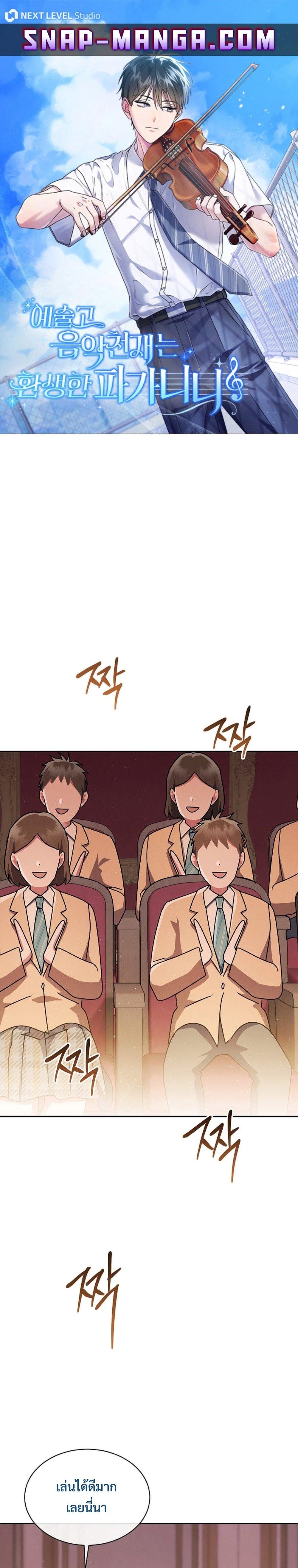 Manga-lc-com อ่านมังงะ อ่านการ์ตูน ออนไลน์ ฟรี High School Musical Genius Is Paganini Reincarnated ตอนที่ 1 2 3 4 5 6 7 8 9 10 11 12 13 14 ฟรี ไม่มีโฆษณา Manga-lc - อ่าน มังงะ อ่าน การ์ตูน ออนไลน์ อ่านมังงะ ฟรี