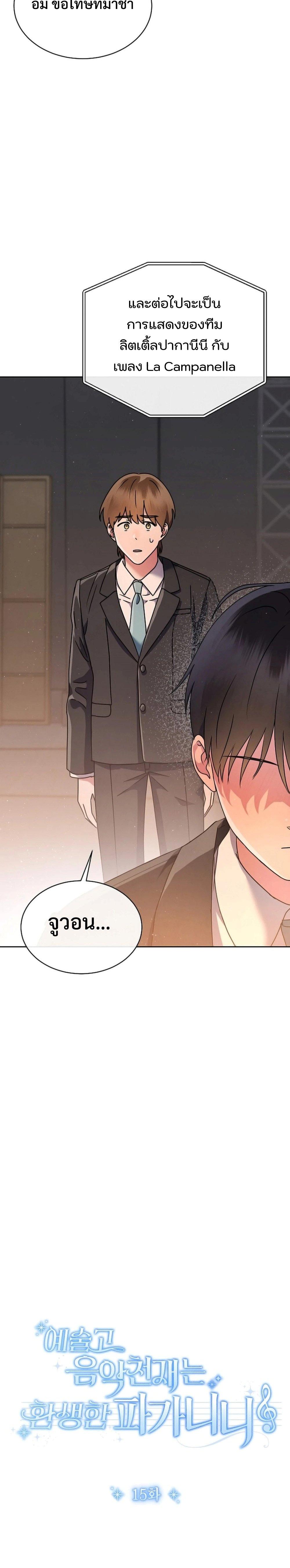 Manga-lc-com อ่านมังงะ อ่านการ์ตูน ออนไลน์ ฟรี High School Musical Genius Is Paganini Reincarnated ตอนที่ 1 2 3 4 5 6 7 8 9 10 11 12 13 14 ฟรี ไม่มีโฆษณา Manga-lc - อ่าน มังงะ อ่าน การ์ตูน ออนไลน์ อ่านมังงะ ฟรี