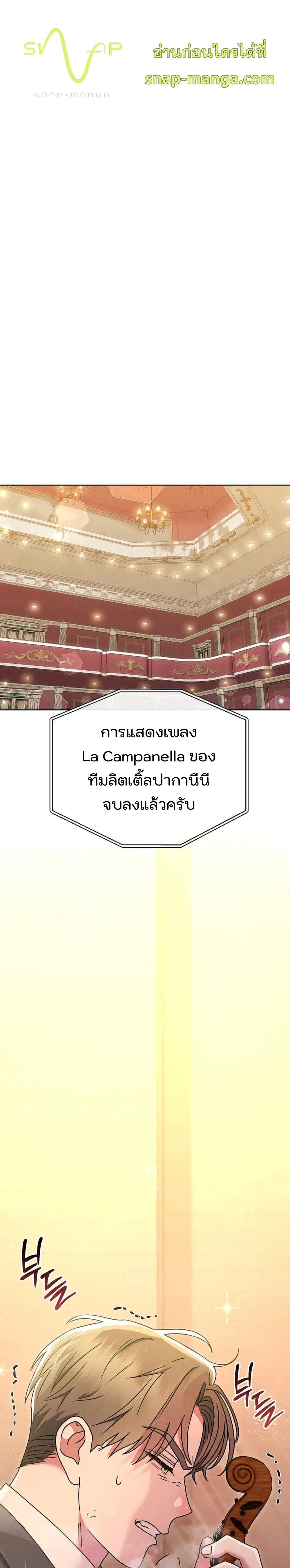 Manga-lc-com อ่านมังงะ อ่านการ์ตูน ออนไลน์ ฟรี High School Musical Genius Is Paganini Reincarnated ตอนที่ 1 2 3 4 5 6 7 8 9 10 11 12 13 14 ฟรี ไม่มีโฆษณา Manga-lc - อ่าน มังงะ อ่าน การ์ตูน ออนไลน์ อ่านมังงะ ฟรี