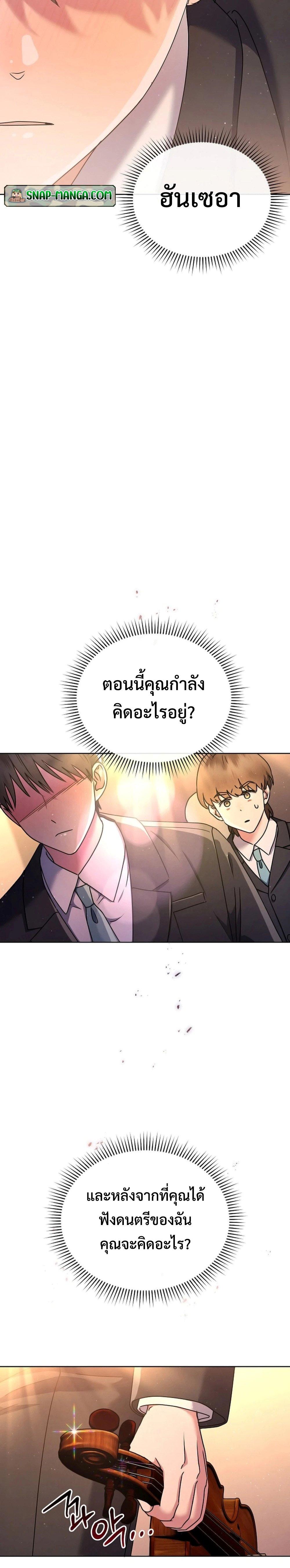 Manga-lc-com อ่านมังงะ อ่านการ์ตูน ออนไลน์ ฟรี High School Musical Genius Is Paganini Reincarnated ตอนที่ 1 2 3 4 5 6 7 8 9 10 11 12 13 14 ฟรี ไม่มีโฆษณา Manga-lc - อ่าน มังงะ อ่าน การ์ตูน ออนไลน์ อ่านมังงะ ฟรี