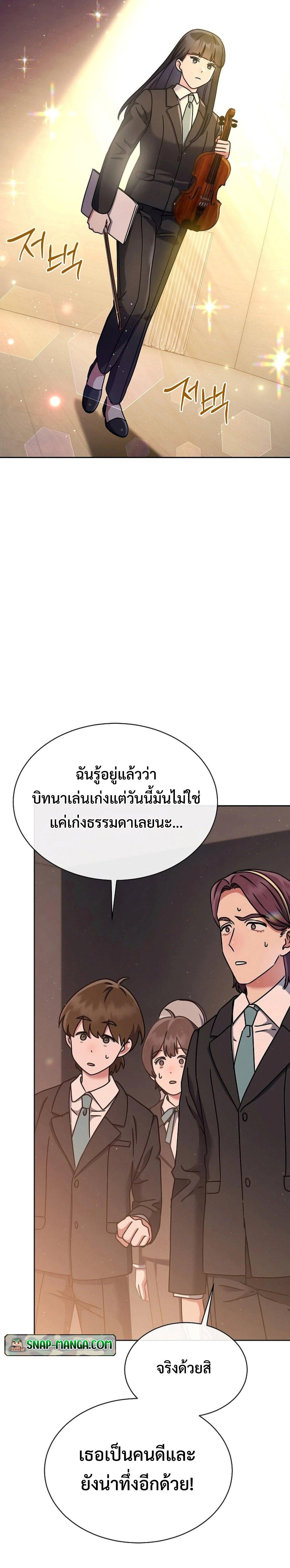 Manga-lc-com อ่านมังงะ อ่านการ์ตูน ออนไลน์ ฟรี High School Musical Genius Is Paganini Reincarnated ตอนที่ 1 2 3 4 5 6 7 8 9 10 11 12 13 14 ฟรี ไม่มีโฆษณา Manga-lc - อ่าน มังงะ อ่าน การ์ตูน ออนไลน์ อ่านมังงะ ฟรี