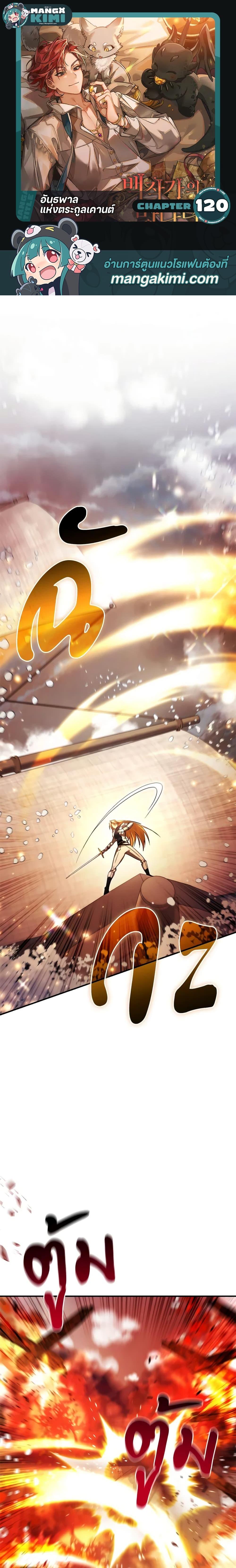 Manga-lc-com อ่านมังงะ อ่านการ์ตูน ออนไลน์ ฟรี Trash of the Count’s Family ตอนที่ 1 2 3 4 5 6 7 8 9 10 11 12 13 14 ฟรี ไม่มีโฆษณา Manga-lc - อ่าน มังงะ อ่าน การ์ตูน ออนไลน์ อ่านมังงะ ฟรี