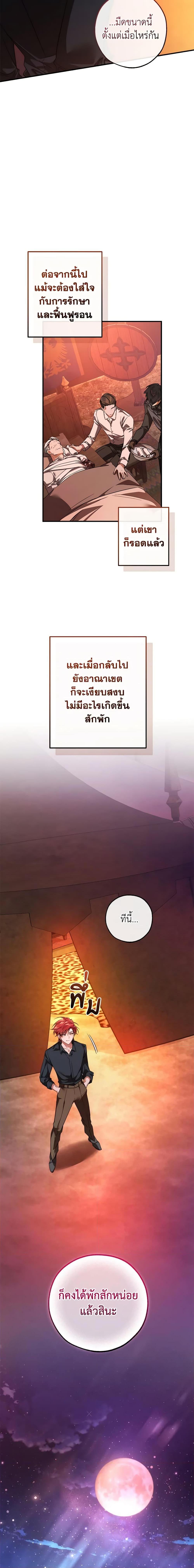 Manga-lc-com อ่านมังงะ อ่านการ์ตูน ออนไลน์ ฟรี Trash of the Count’s Family ตอนที่ 1 2 3 4 5 6 7 8 9 10 11 12 13 14 ฟรี ไม่มีโฆษณา Manga-lc - อ่าน มังงะ อ่าน การ์ตูน ออนไลน์ อ่านมังงะ ฟรี