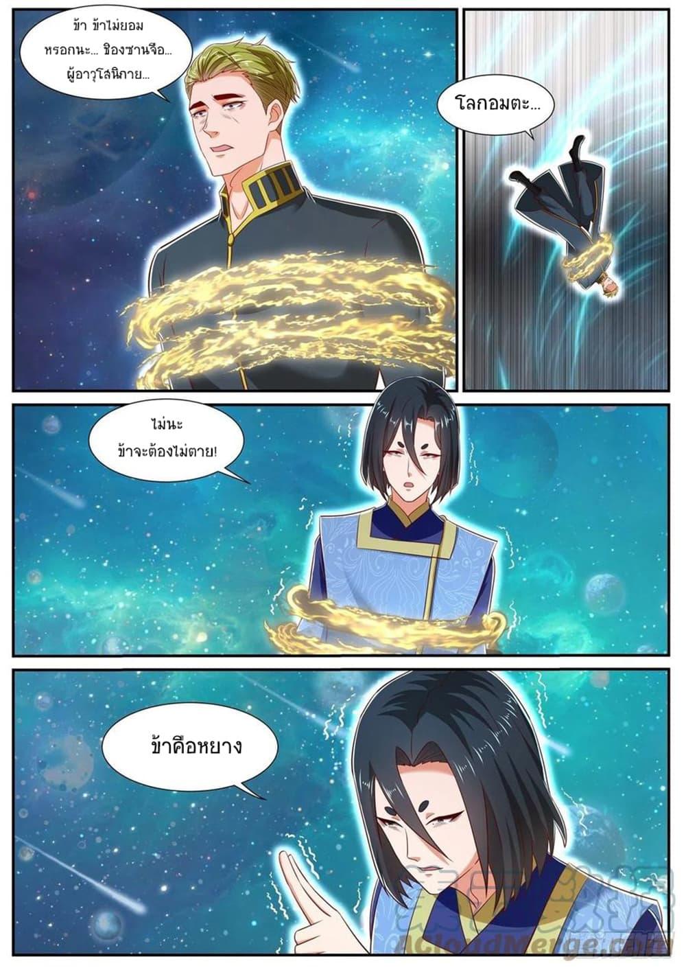 Manga-lc-com อ่านมังงะ อ่านการ์ตูน ออนไลน์ ฟรี Rebirth Of the Urban Immortal Cultivator ตอนที่ 1 2 3 4 5 6 7 8 9 10 11 12 13 14 ฟรี ไม่มีโฆษณา Manga-lc - อ่าน มังงะ อ่าน การ์ตูน ออนไลน์ อ่านมังงะ ฟรี