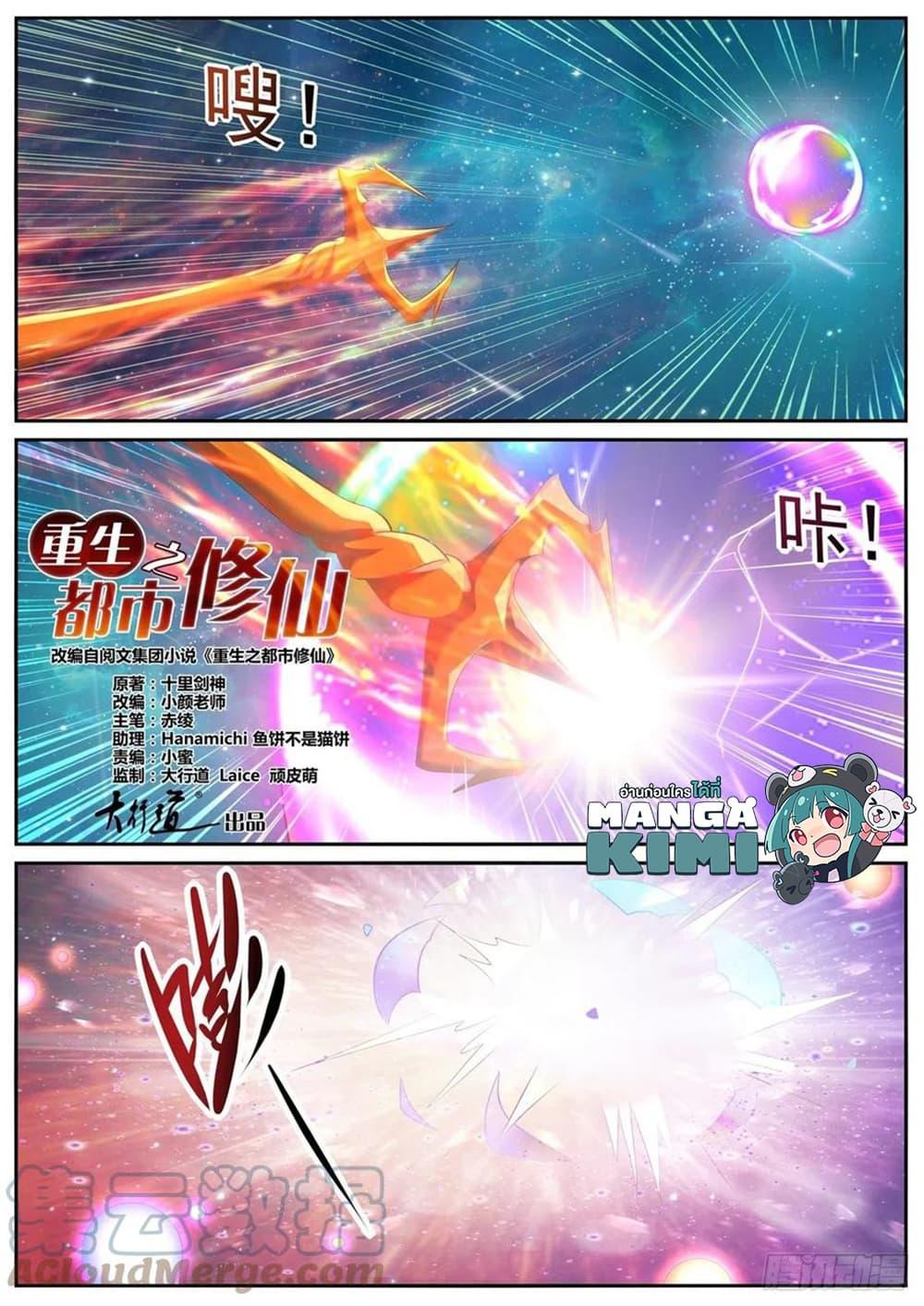 Manga-lc-com อ่านมังงะ อ่านการ์ตูน ออนไลน์ ฟรี Rebirth Of the Urban Immortal Cultivator ตอนที่ 1 2 3 4 5 6 7 8 9 10 11 12 13 14 ฟรี ไม่มีโฆษณา Manga-lc - อ่าน มังงะ อ่าน การ์ตูน ออนไลน์ อ่านมังงะ ฟรี