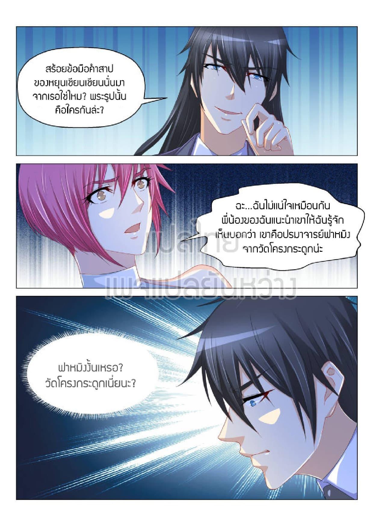 Manga-lc-com อ่านมังงะ อ่านการ์ตูน ออนไลน์ ฟรี Rebirth Of the Urban Immortal Cultivator ตอนที่ 1 2 3 4 5 6 7 8 9 10 11 12 13 14 ฟรี ไม่มีโฆษณา Manga-lc - อ่าน มังงะ อ่าน การ์ตูน ออนไลน์ อ่านมังงะ ฟรี