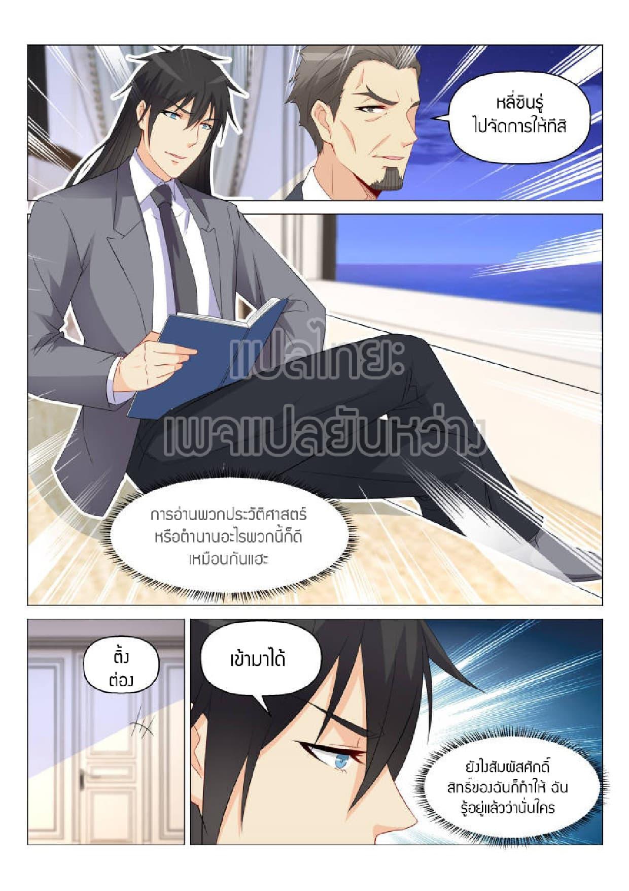 Manga-lc-com อ่านมังงะ อ่านการ์ตูน ออนไลน์ ฟรี Rebirth Of the Urban Immortal Cultivator ตอนที่ 1 2 3 4 5 6 7 8 9 10 11 12 13 14 ฟรี ไม่มีโฆษณา Manga-lc - อ่าน มังงะ อ่าน การ์ตูน ออนไลน์ อ่านมังงะ ฟรี