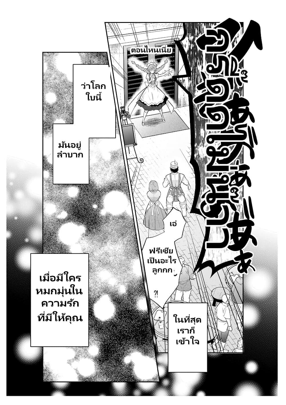 Manga-lc-com อ่านมังงะ อ่านการ์ตูน ออนไลน์ ฟรี Otomege Sekai wa Mob ni Kibishii Sekai desu ตอนที่ 1 2 3 4 5 6 7 8 9 10 11 12 13 14 ฟรี ไม่มีโฆษณา Manga-lc - อ่าน มังงะ อ่าน การ์ตูน ออนไลน์ อ่านมังงะ ฟรี