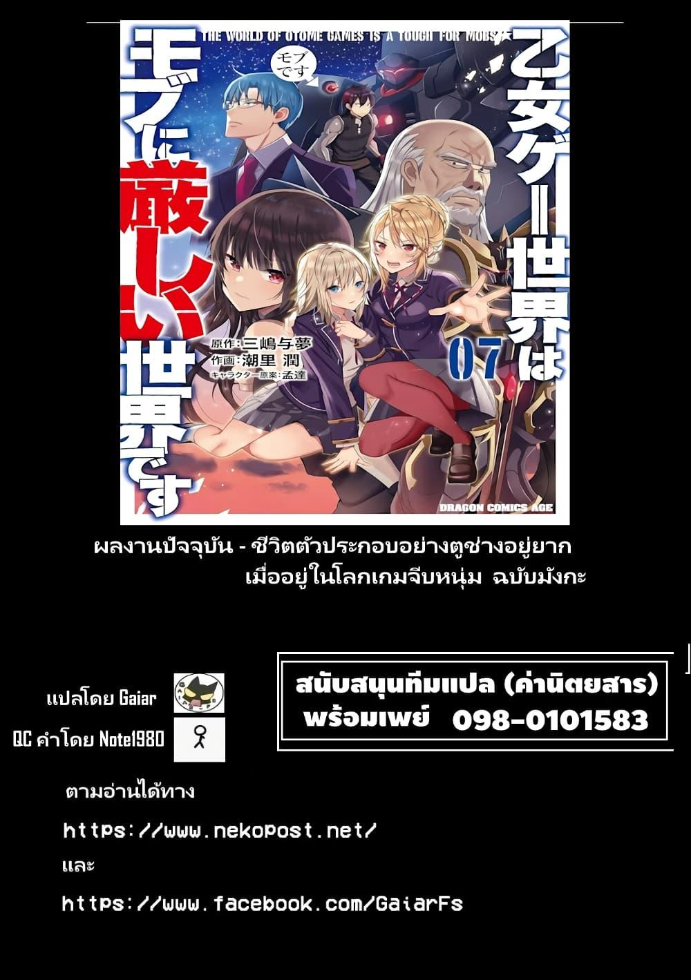 Manga-lc-com อ่านมังงะ อ่านการ์ตูน ออนไลน์ ฟรี Otomege Sekai wa Mob ni Kibishii Sekai desu ตอนที่ 1 2 3 4 5 6 7 8 9 10 11 12 13 14 ฟรี ไม่มีโฆษณา Manga-lc - อ่าน มังงะ อ่าน การ์ตูน ออนไลน์ อ่านมังงะ ฟรี