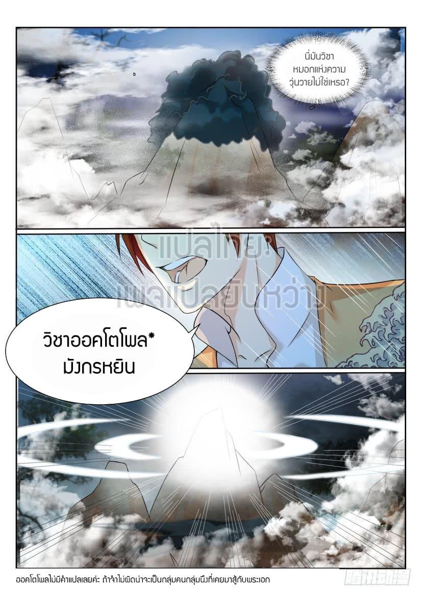 Manga-lc-com อ่านมังงะ อ่านการ์ตูน ออนไลน์ ฟรี Rebirth Of the Urban Immortal Cultivator ตอนที่ 1 2 3 4 5 6 7 8 9 10 11 12 13 14 ฟรี ไม่มีโฆษณา Manga-lc - อ่าน มังงะ อ่าน การ์ตูน ออนไลน์ อ่านมังงะ ฟรี