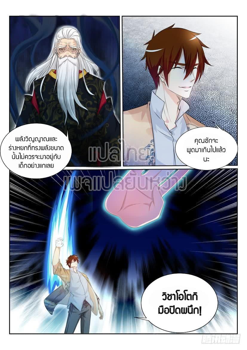 Manga-lc-com อ่านมังงะ อ่านการ์ตูน ออนไลน์ ฟรี Rebirth Of the Urban Immortal Cultivator ตอนที่ 1 2 3 4 5 6 7 8 9 10 11 12 13 14 ฟรี ไม่มีโฆษณา Manga-lc - อ่าน มังงะ อ่าน การ์ตูน ออนไลน์ อ่านมังงะ ฟรี