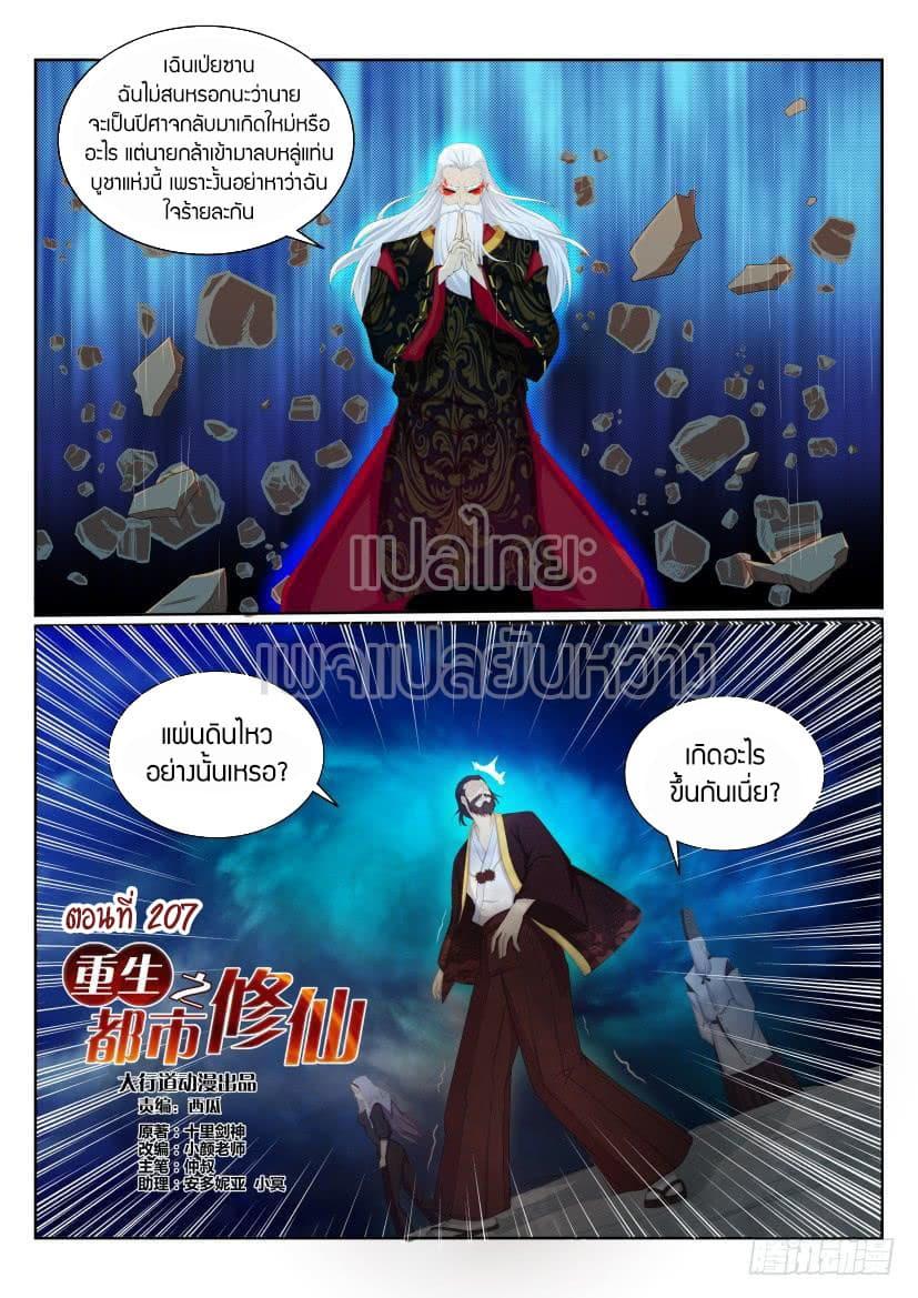 Manga-lc-com อ่านมังงะ อ่านการ์ตูน ออนไลน์ ฟรี Rebirth Of the Urban Immortal Cultivator ตอนที่ 1 2 3 4 5 6 7 8 9 10 11 12 13 14 ฟรี ไม่มีโฆษณา Manga-lc - อ่าน มังงะ อ่าน การ์ตูน ออนไลน์ อ่านมังงะ ฟรี