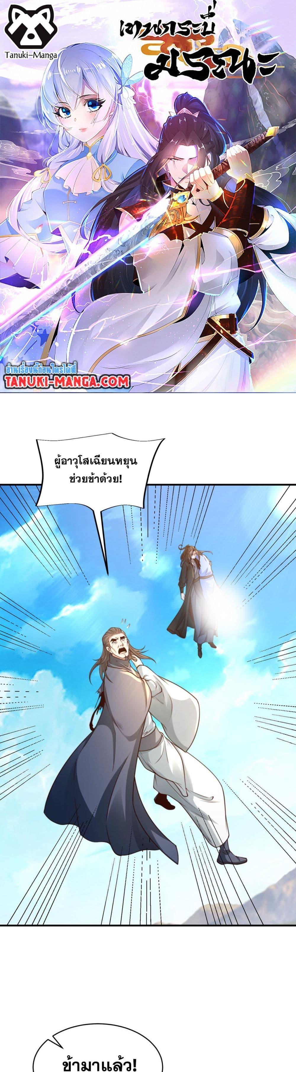 Manga-lc-com อ่านมังงะ อ่านการ์ตูน ออนไลน์ ฟรี Chaotic Sword God (Remake) ตอนที่ 1 2 3 4 5 6 7 8 9 10 11 12 13 14 ฟรี ไม่มีโฆษณา Manga-lc - อ่าน มังงะ อ่าน การ์ตูน ออนไลน์ อ่านมังงะ ฟรี