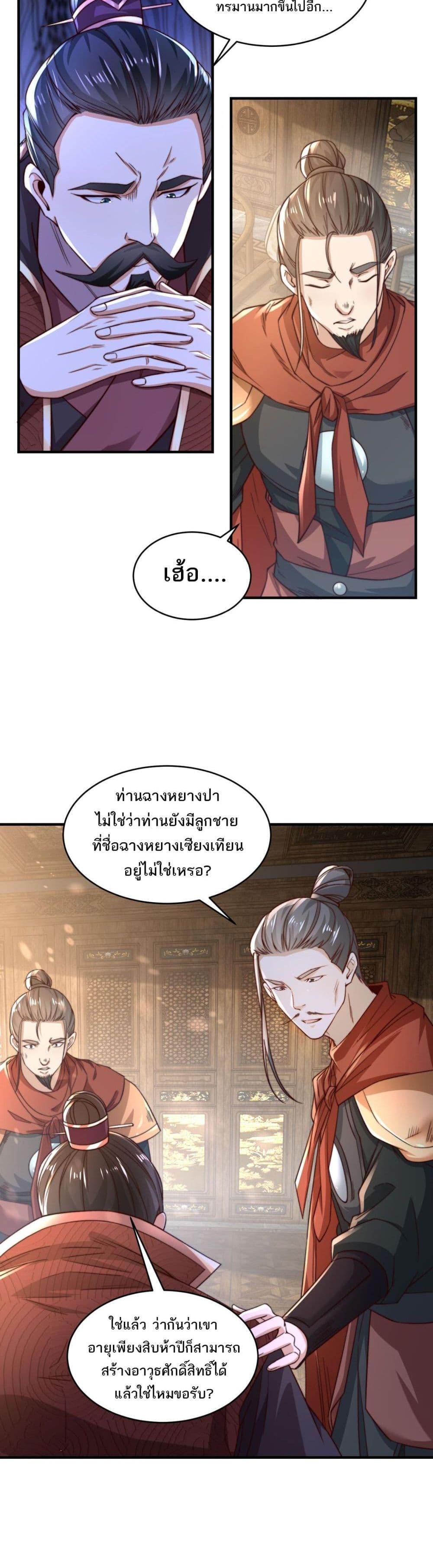 Manga-lc-com อ่านมังงะ อ่านการ์ตูน ออนไลน์ ฟรี Chaotic Sword God (Remake) ตอนที่ 1 2 3 4 5 6 7 8 9 10 11 12 13 14 ฟรี ไม่มีโฆษณา Manga-lc - อ่าน มังงะ อ่าน การ์ตูน ออนไลน์ อ่านมังงะ ฟรี