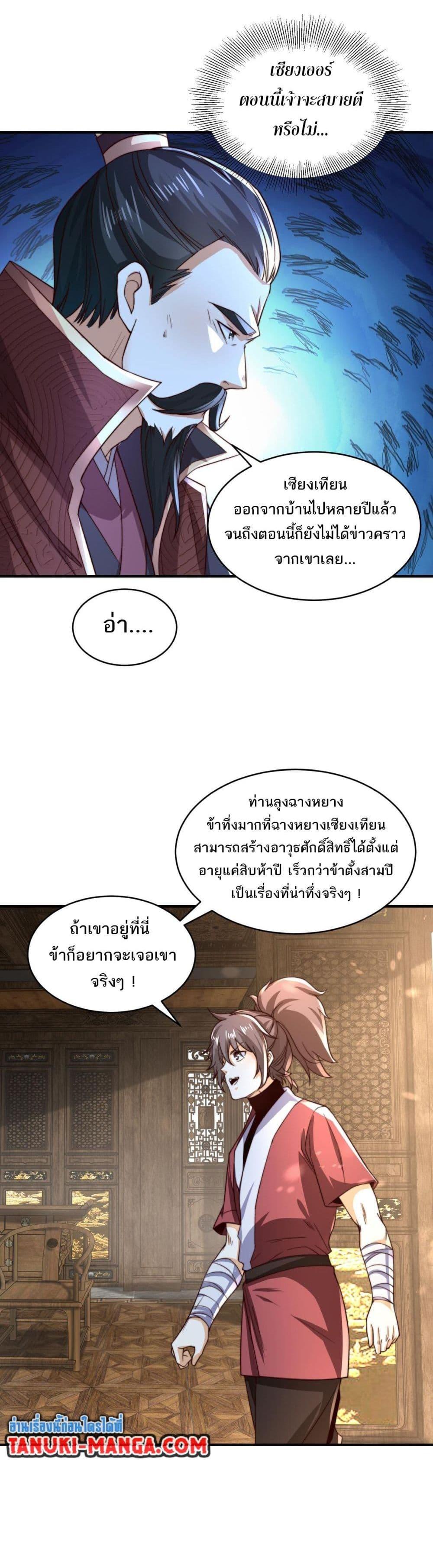 Manga-lc-com อ่านมังงะ อ่านการ์ตูน ออนไลน์ ฟรี Chaotic Sword God (Remake) ตอนที่ 1 2 3 4 5 6 7 8 9 10 11 12 13 14 ฟรี ไม่มีโฆษณา Manga-lc - อ่าน มังงะ อ่าน การ์ตูน ออนไลน์ อ่านมังงะ ฟรี