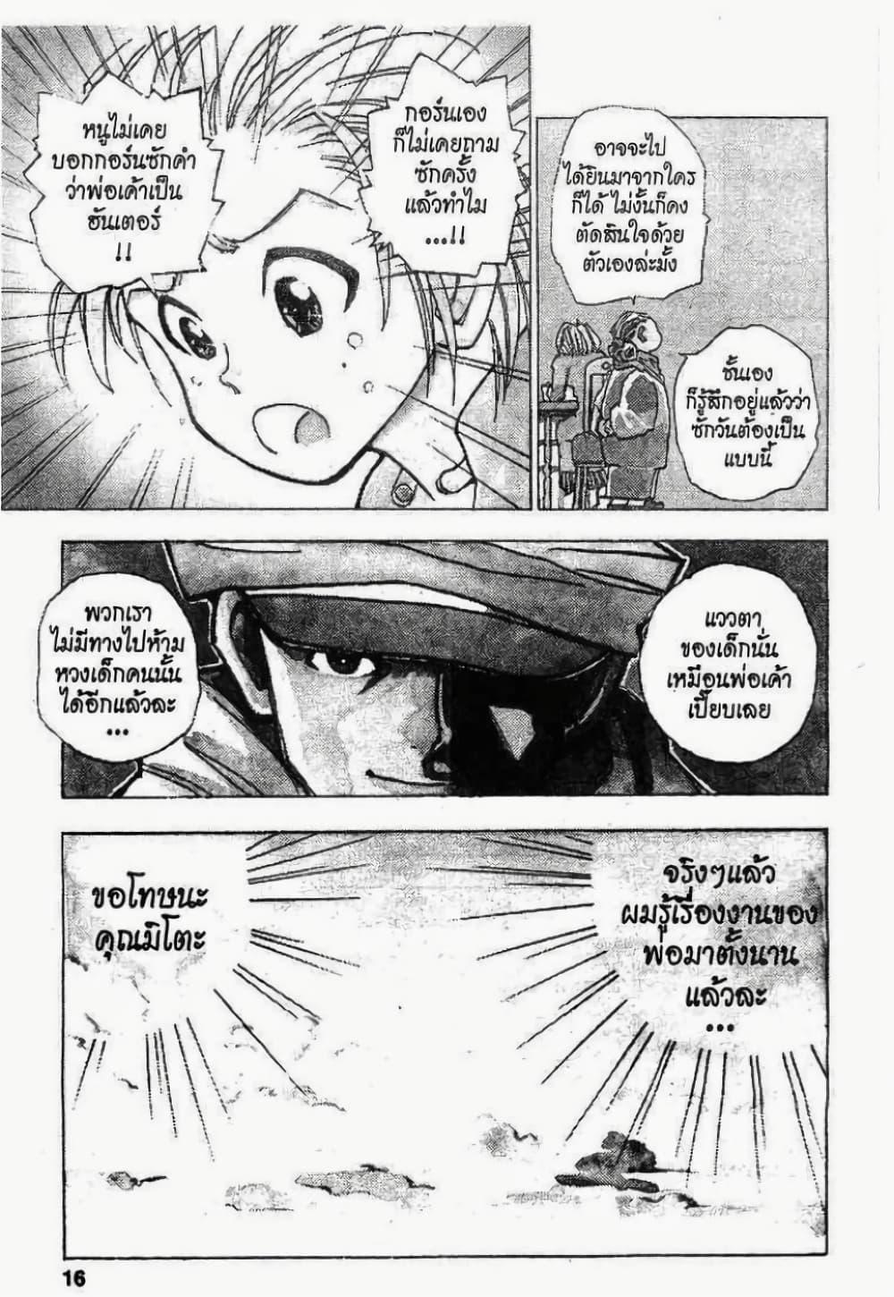 Manga-lc-com อ่านมังงะ อ่านการ์ตูน ออนไลน์ ฟรี Hunter X Hunter ตอนที่ 1 2 3 4 5 6 7 8 9 10 11 12 13 14 ฟรี ไม่มีโฆษณา Manga-lc - อ่าน มังงะ อ่าน การ์ตูน ออนไลน์ อ่านมังงะ ฟรี
