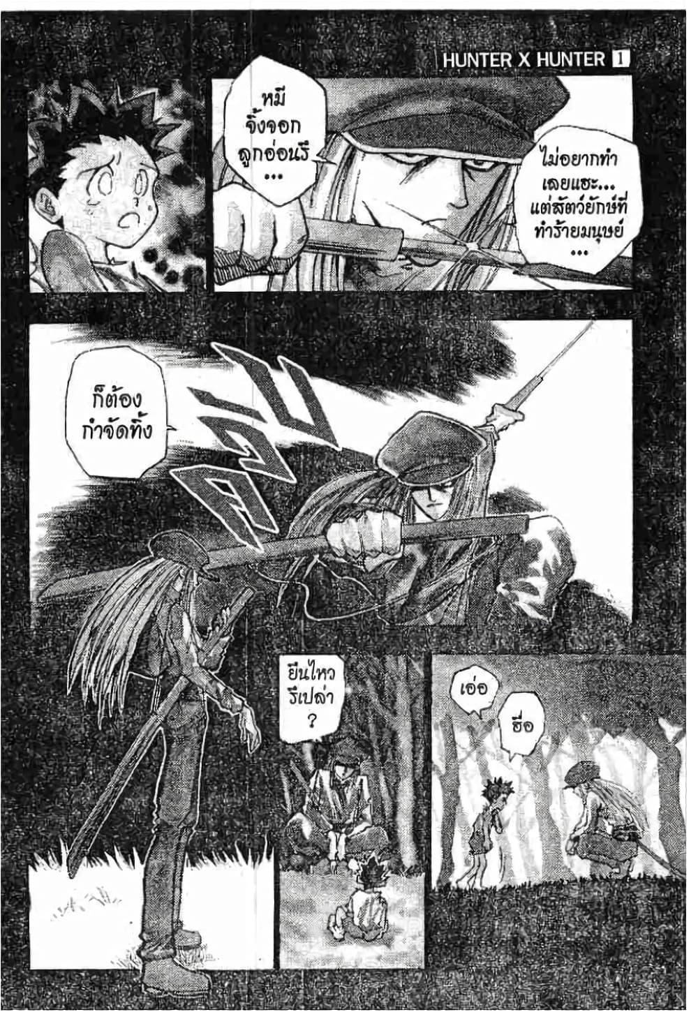 Manga-lc-com อ่านมังงะ อ่านการ์ตูน ออนไลน์ ฟรี Hunter X Hunter ตอนที่ 1 2 3 4 5 6 7 8 9 10 11 12 13 14 ฟรี ไม่มีโฆษณา Manga-lc - อ่าน มังงะ อ่าน การ์ตูน ออนไลน์ อ่านมังงะ ฟรี