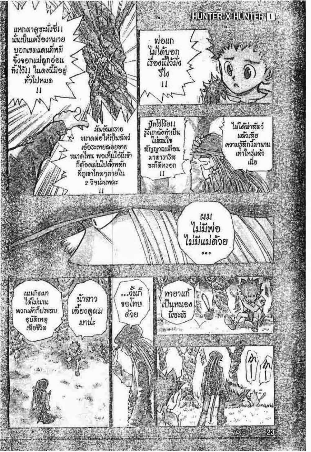 Manga-lc-com อ่านมังงะ อ่านการ์ตูน ออนไลน์ ฟรี Hunter X Hunter ตอนที่ 1 2 3 4 5 6 7 8 9 10 11 12 13 14 ฟรี ไม่มีโฆษณา Manga-lc - อ่าน มังงะ อ่าน การ์ตูน ออนไลน์ อ่านมังงะ ฟรี