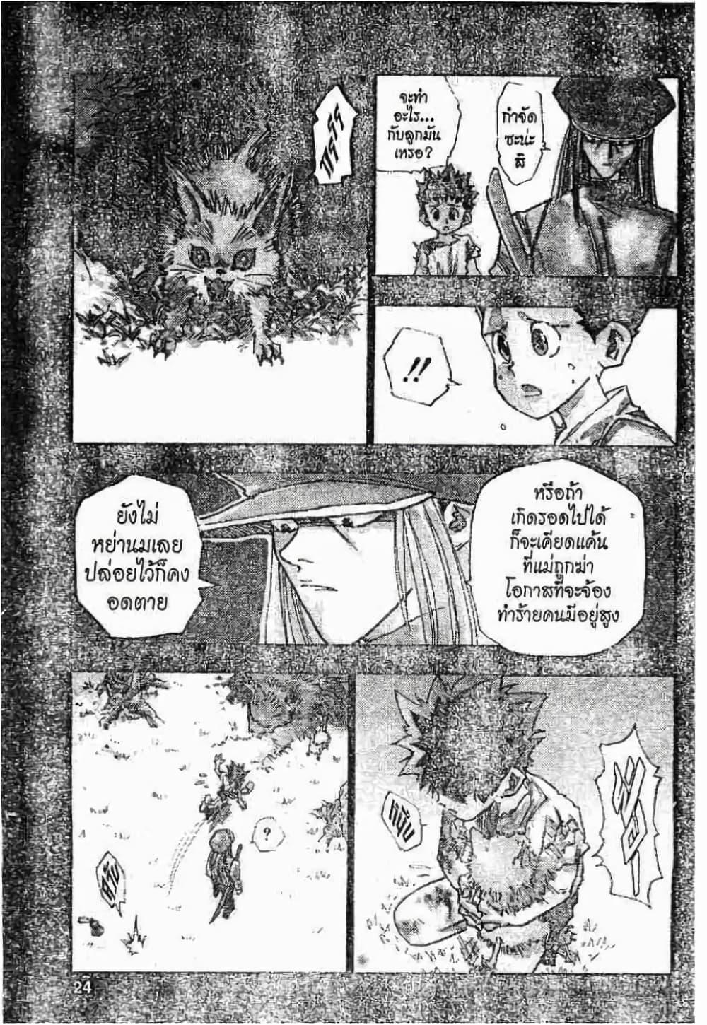 Manga-lc-com อ่านมังงะ อ่านการ์ตูน ออนไลน์ ฟรี Hunter X Hunter ตอนที่ 1 2 3 4 5 6 7 8 9 10 11 12 13 14 ฟรี ไม่มีโฆษณา Manga-lc - อ่าน มังงะ อ่าน การ์ตูน ออนไลน์ อ่านมังงะ ฟรี