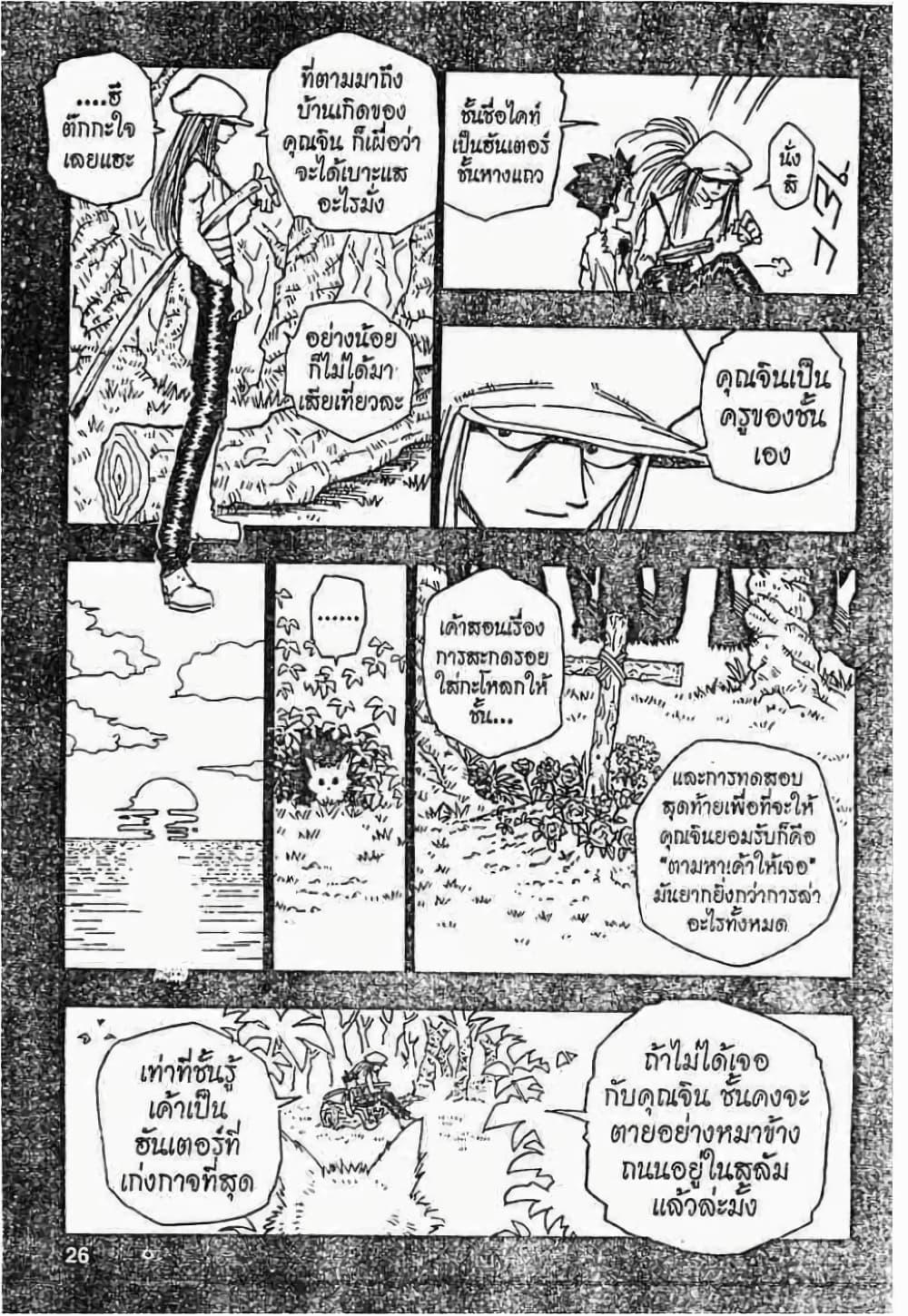 Manga-lc-com อ่านมังงะ อ่านการ์ตูน ออนไลน์ ฟรี Hunter X Hunter ตอนที่ 1 2 3 4 5 6 7 8 9 10 11 12 13 14 ฟรี ไม่มีโฆษณา Manga-lc - อ่าน มังงะ อ่าน การ์ตูน ออนไลน์ อ่านมังงะ ฟรี