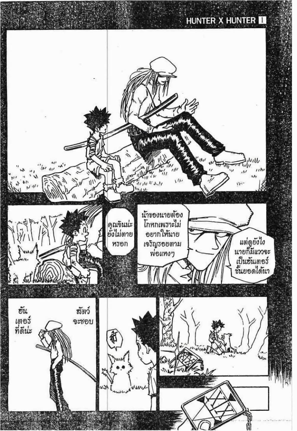 Manga-lc-com อ่านมังงะ อ่านการ์ตูน ออนไลน์ ฟรี Hunter X Hunter ตอนที่ 1 2 3 4 5 6 7 8 9 10 11 12 13 14 ฟรี ไม่มีโฆษณา Manga-lc - อ่าน มังงะ อ่าน การ์ตูน ออนไลน์ อ่านมังงะ ฟรี