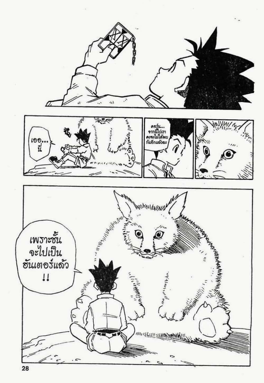 Manga-lc-com อ่านมังงะ อ่านการ์ตูน ออนไลน์ ฟรี Hunter X Hunter ตอนที่ 1 2 3 4 5 6 7 8 9 10 11 12 13 14 ฟรี ไม่มีโฆษณา Manga-lc - อ่าน มังงะ อ่าน การ์ตูน ออนไลน์ อ่านมังงะ ฟรี