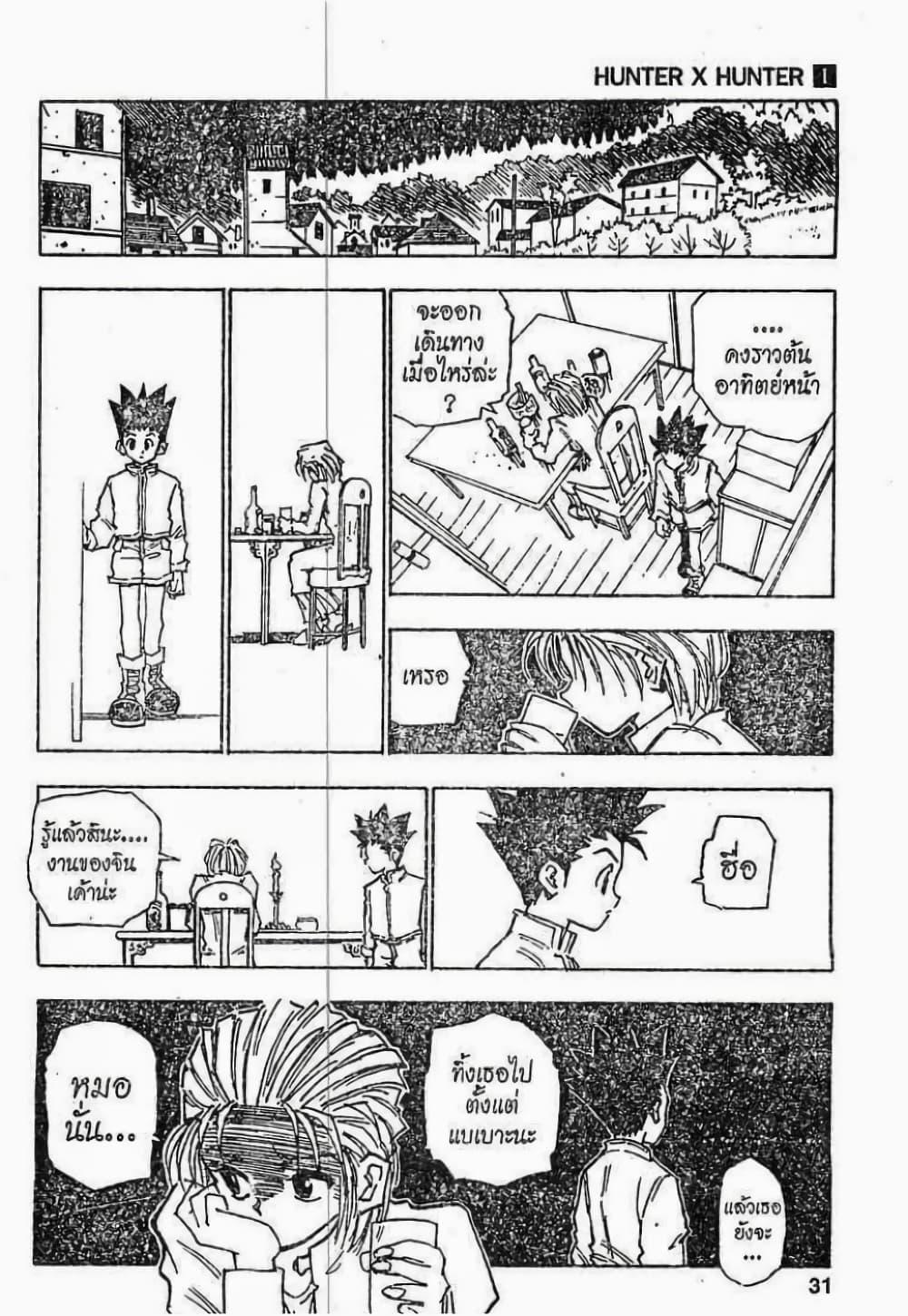 Manga-lc-com อ่านมังงะ อ่านการ์ตูน ออนไลน์ ฟรี Hunter X Hunter ตอนที่ 1 2 3 4 5 6 7 8 9 10 11 12 13 14 ฟรี ไม่มีโฆษณา Manga-lc - อ่าน มังงะ อ่าน การ์ตูน ออนไลน์ อ่านมังงะ ฟรี