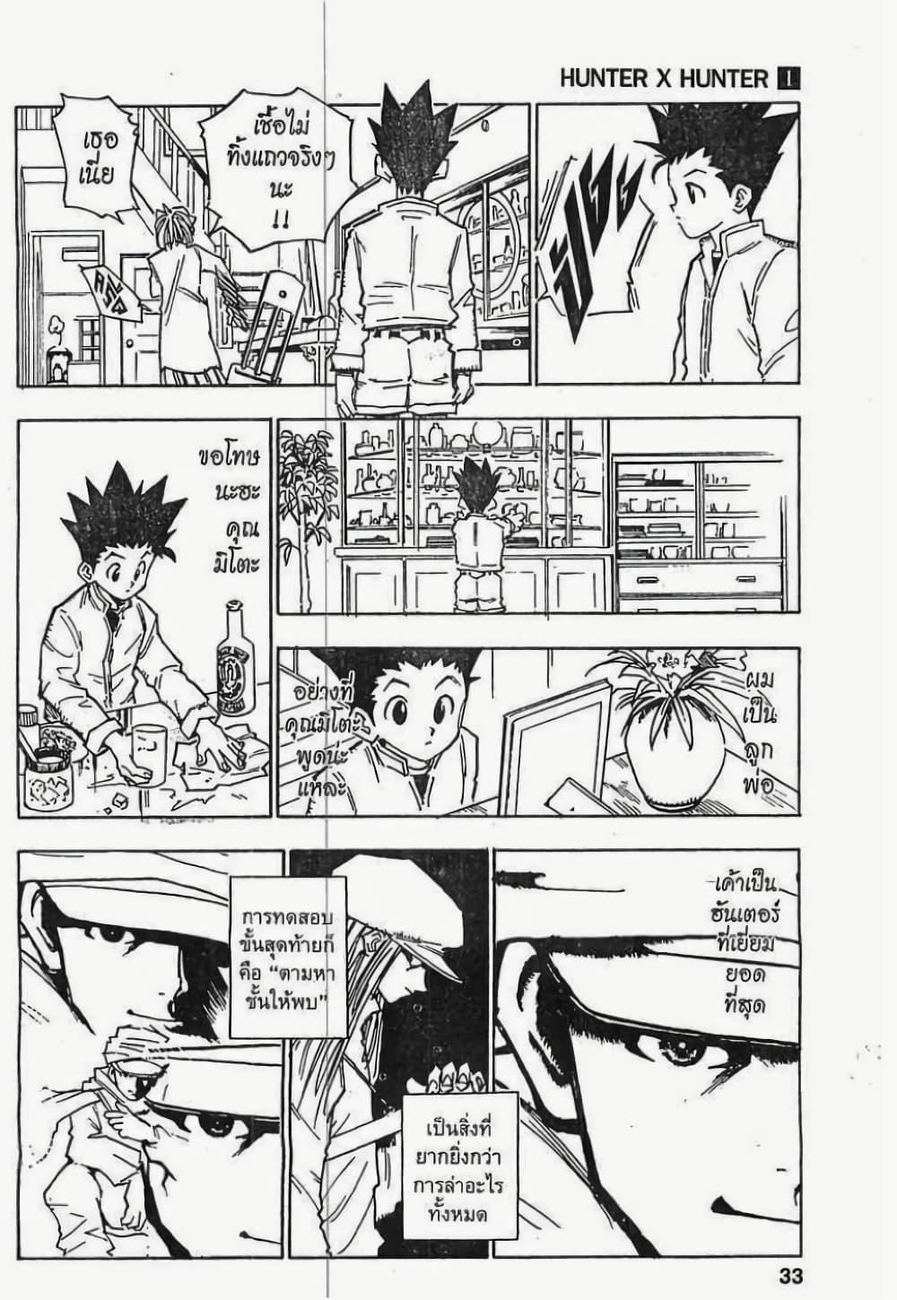 Manga-lc-com อ่านมังงะ อ่านการ์ตูน ออนไลน์ ฟรี Hunter X Hunter ตอนที่ 1 2 3 4 5 6 7 8 9 10 11 12 13 14 ฟรี ไม่มีโฆษณา Manga-lc - อ่าน มังงะ อ่าน การ์ตูน ออนไลน์ อ่านมังงะ ฟรี