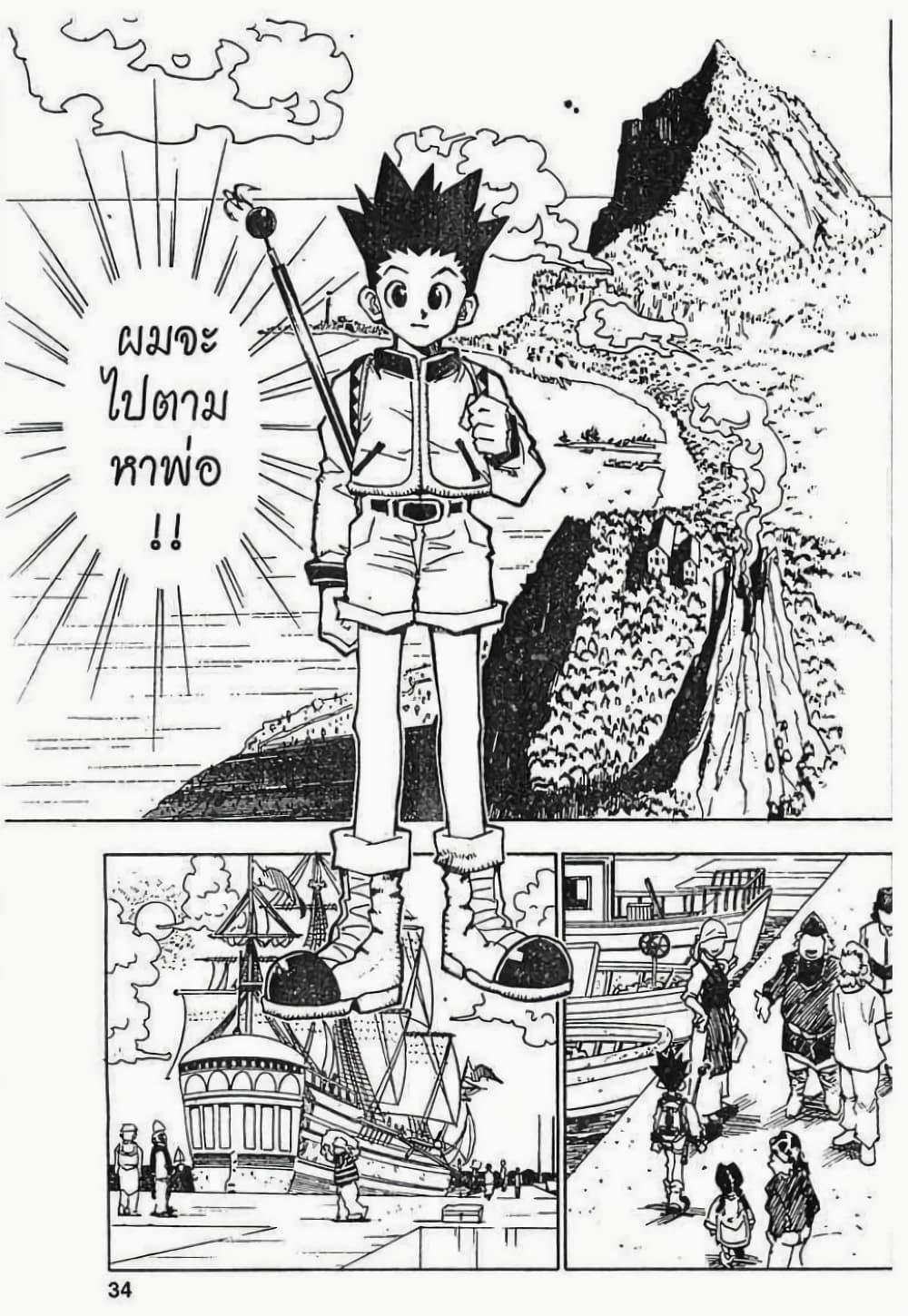 Manga-lc-com อ่านมังงะ อ่านการ์ตูน ออนไลน์ ฟรี Hunter X Hunter ตอนที่ 1 2 3 4 5 6 7 8 9 10 11 12 13 14 ฟรี ไม่มีโฆษณา Manga-lc - อ่าน มังงะ อ่าน การ์ตูน ออนไลน์ อ่านมังงะ ฟรี