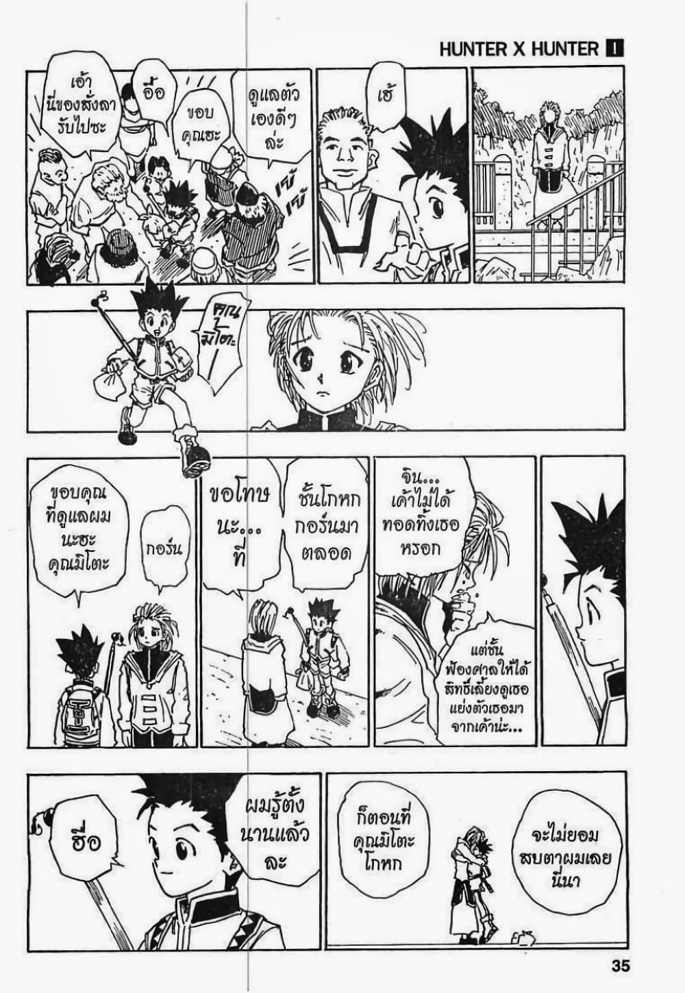 Manga-lc-com อ่านมังงะ อ่านการ์ตูน ออนไลน์ ฟรี Hunter X Hunter ตอนที่ 1 2 3 4 5 6 7 8 9 10 11 12 13 14 ฟรี ไม่มีโฆษณา Manga-lc - อ่าน มังงะ อ่าน การ์ตูน ออนไลน์ อ่านมังงะ ฟรี