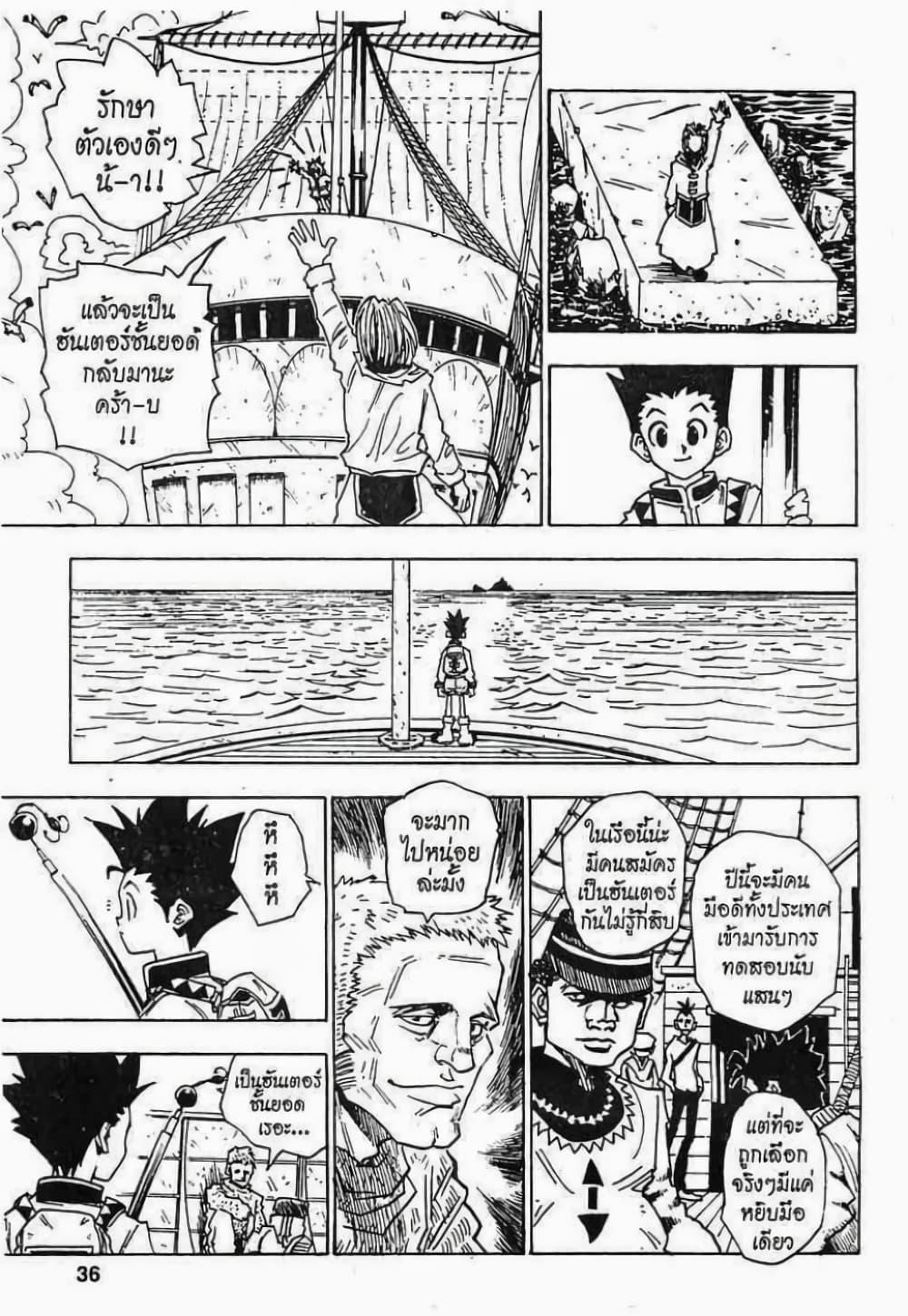 Manga-lc-com อ่านมังงะ อ่านการ์ตูน ออนไลน์ ฟรี Hunter X Hunter ตอนที่ 1 2 3 4 5 6 7 8 9 10 11 12 13 14 ฟรี ไม่มีโฆษณา Manga-lc - อ่าน มังงะ อ่าน การ์ตูน ออนไลน์ อ่านมังงะ ฟรี