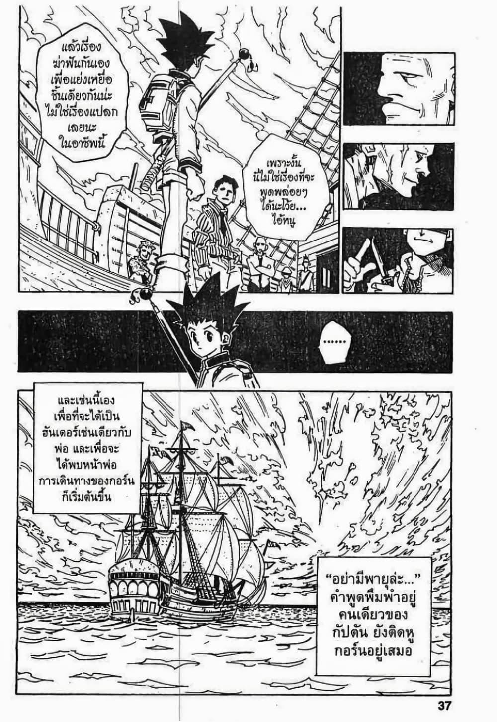 Manga-lc-com อ่านมังงะ อ่านการ์ตูน ออนไลน์ ฟรี Hunter X Hunter ตอนที่ 1 2 3 4 5 6 7 8 9 10 11 12 13 14 ฟรี ไม่มีโฆษณา Manga-lc - อ่าน มังงะ อ่าน การ์ตูน ออนไลน์ อ่านมังงะ ฟรี