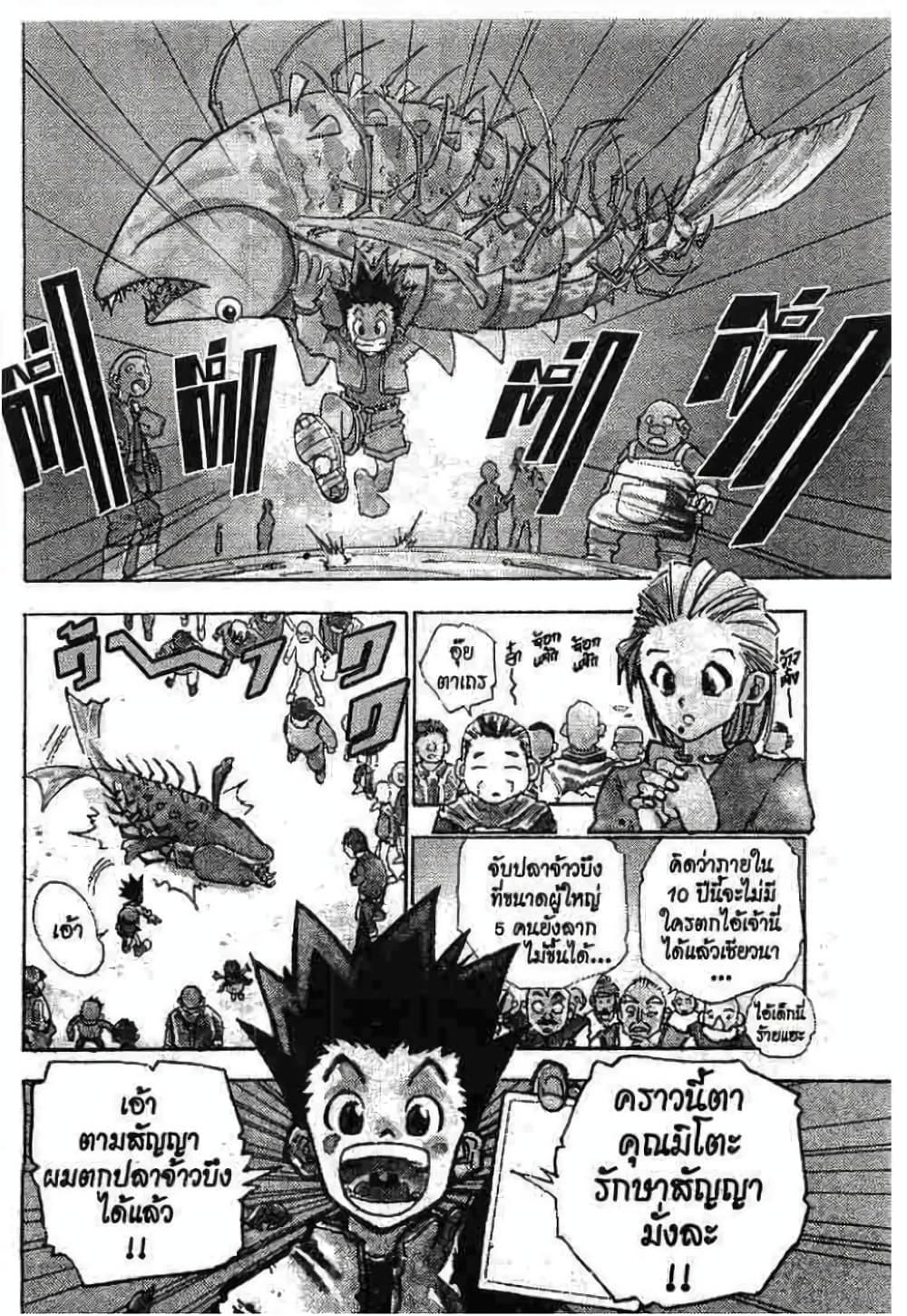 Manga-lc-com อ่านมังงะ อ่านการ์ตูน ออนไลน์ ฟรี Hunter X Hunter ตอนที่ 1 2 3 4 5 6 7 8 9 10 11 12 13 14 ฟรี ไม่มีโฆษณา Manga-lc - อ่าน มังงะ อ่าน การ์ตูน ออนไลน์ อ่านมังงะ ฟรี