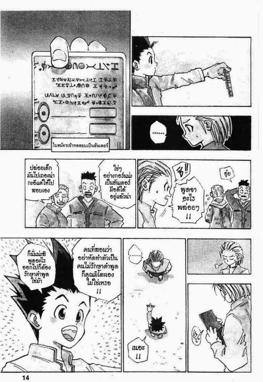Manga-lc-com อ่านมังงะ อ่านการ์ตูน ออนไลน์ ฟรี Hunter X Hunter ตอนที่ 1 2 3 4 5 6 7 8 9 10 11 12 13 14 ฟรี ไม่มีโฆษณา Manga-lc - อ่าน มังงะ อ่าน การ์ตูน ออนไลน์ อ่านมังงะ ฟรี