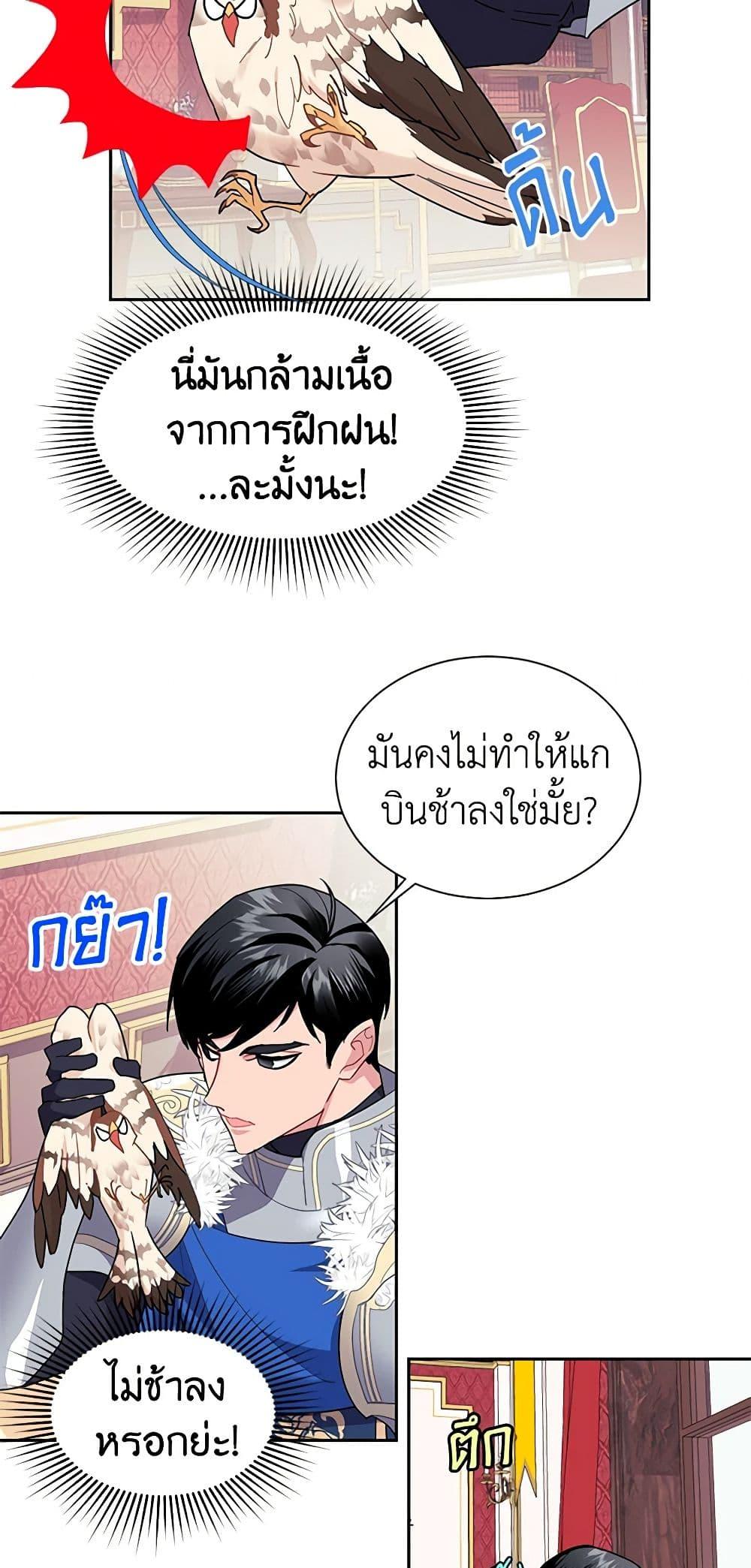 Manga-lc-com อ่านมังงะ อ่านการ์ตูน ออนไลน์ ฟรี The Falcon Princess ตอนที่ 1 2 3 4 5 6 7 8 9 10 11 12 13 14 ฟรี ไม่มีโฆษณา Manga-lc - อ่าน มังงะ อ่าน การ์ตูน ออนไลน์ อ่านมังงะ ฟรี