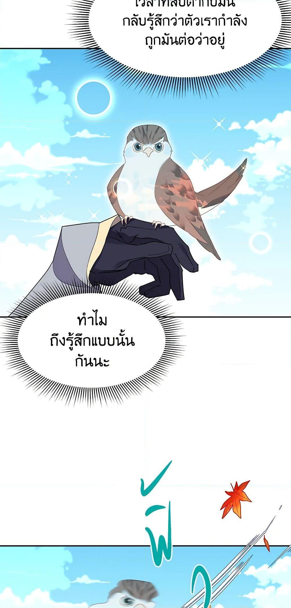 Manga-lc-com อ่านมังงะ อ่านการ์ตูน ออนไลน์ ฟรี The Falcon Princess ตอนที่ 1 2 3 4 5 6 7 8 9 10 11 12 13 14 ฟรี ไม่มีโฆษณา Manga-lc - อ่าน มังงะ อ่าน การ์ตูน ออนไลน์ อ่านมังงะ ฟรี