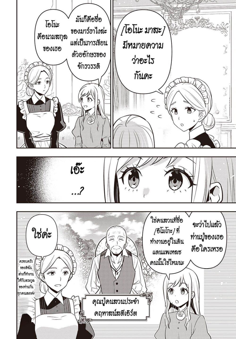 Manga-lc-com อ่านมังงะ อ่านการ์ตูน ออนไลน์ ฟรี Tanaka Family Reincarnates ตอนที่ 1 2 3 4 5 6 7 8 9 10 11 12 13 14 ฟรี ไม่มีโฆษณา Manga-lc - อ่าน มังงะ อ่าน การ์ตูน ออนไลน์ อ่านมังงะ ฟรี