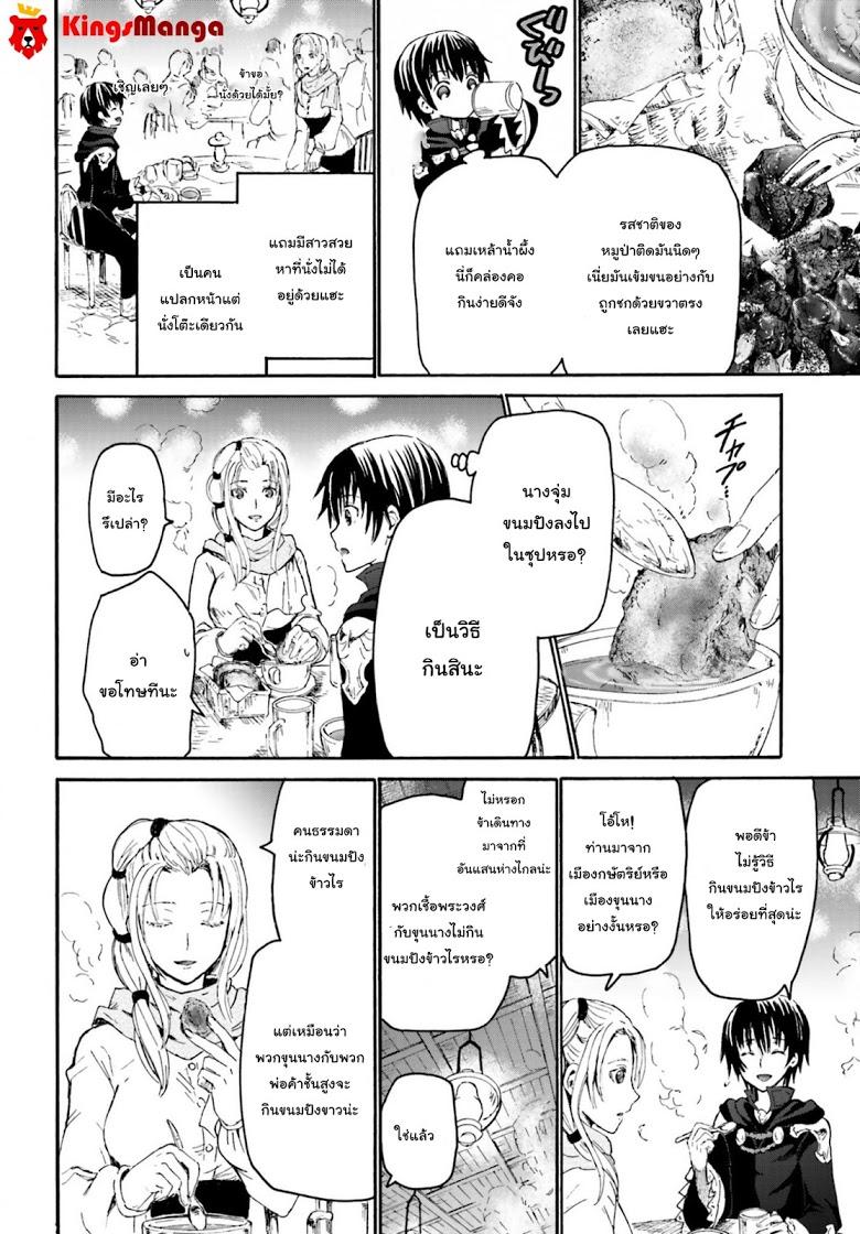 Manga-lc-com อ่านมังงะ อ่านการ์ตูน ออนไลน์ ฟรี Death March kara Hajimaru Isekai Kyousoukyoku ตอนที่ 1 2 3 4 5 6 7 8 9 10 11 12 13 14 ฟรี ไม่มีโฆษณา Manga-lc - อ่าน มังงะ อ่าน การ์ตูน ออนไลน์ อ่านมังงะ ฟรี