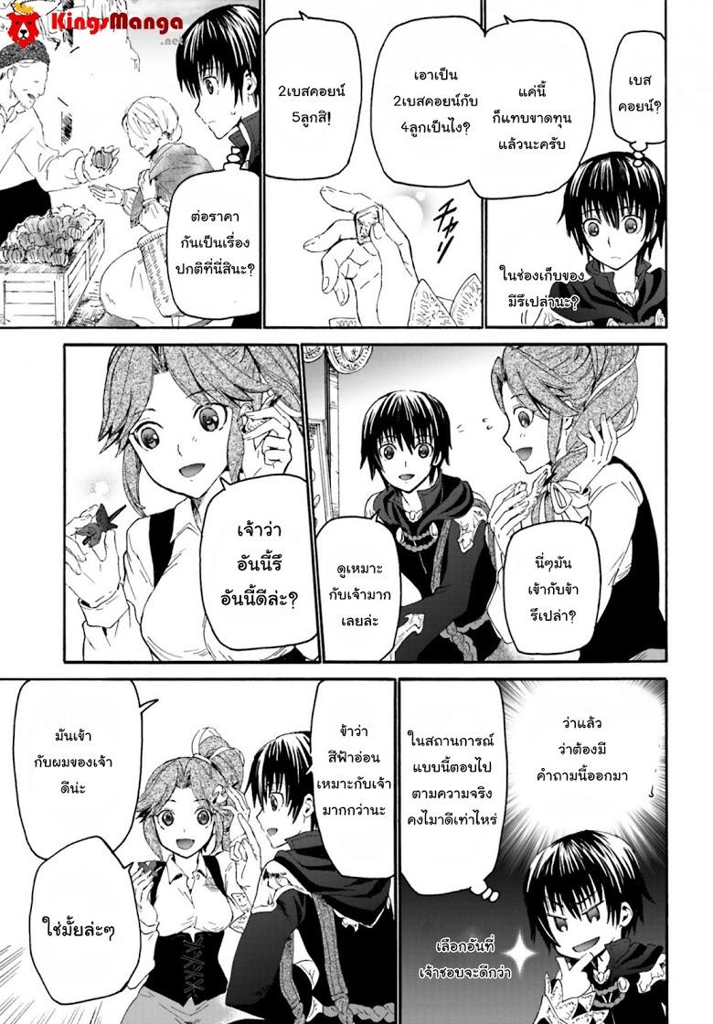 Manga-lc-com อ่านมังงะ อ่านการ์ตูน ออนไลน์ ฟรี Death March kara Hajimaru Isekai Kyousoukyoku ตอนที่ 1 2 3 4 5 6 7 8 9 10 11 12 13 14 ฟรี ไม่มีโฆษณา Manga-lc - อ่าน มังงะ อ่าน การ์ตูน ออนไลน์ อ่านมังงะ ฟรี