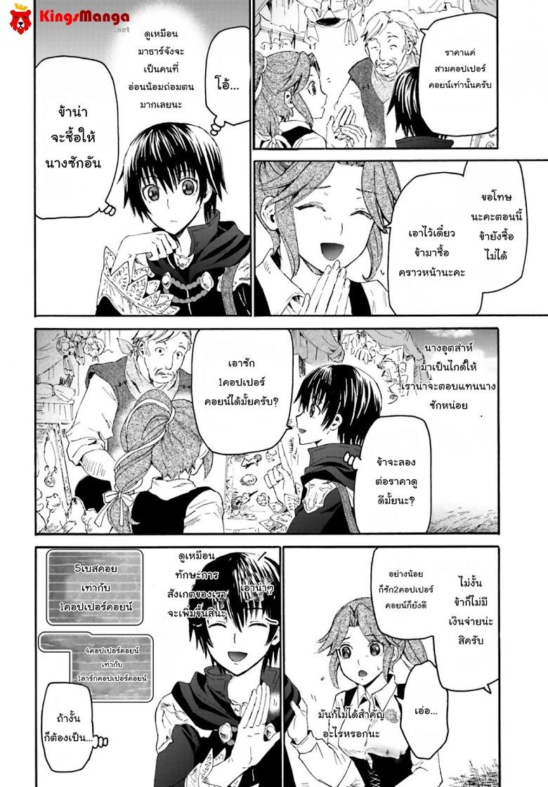 Manga-lc-com อ่านมังงะ อ่านการ์ตูน ออนไลน์ ฟรี Death March kara Hajimaru Isekai Kyousoukyoku ตอนที่ 1 2 3 4 5 6 7 8 9 10 11 12 13 14 ฟรี ไม่มีโฆษณา Manga-lc - อ่าน มังงะ อ่าน การ์ตูน ออนไลน์ อ่านมังงะ ฟรี