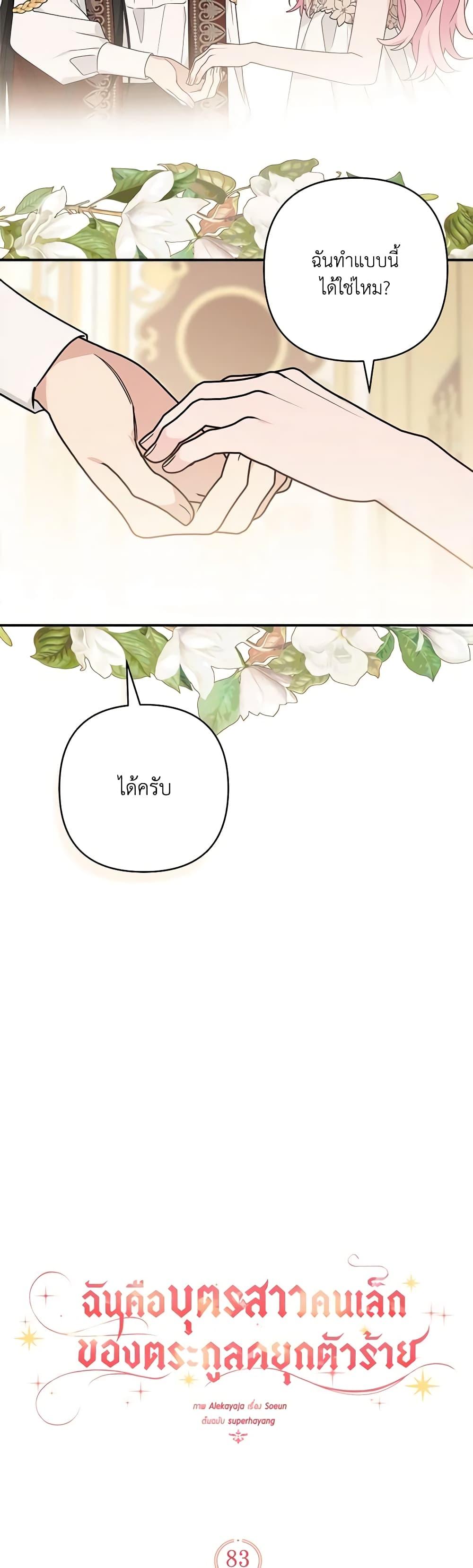 Manga-lc-com อ่านมังงะ อ่านการ์ตูน ออนไลน์ ฟรี The Youngest Daughter of the Villainous Duke ตอนที่ 1 2 3 4 5 6 7 8 9 10 11 12 13 14 ฟรี ไม่มีโฆษณา Manga-lc - อ่าน มังงะ อ่าน การ์ตูน ออนไลน์ อ่านมังงะ ฟรี