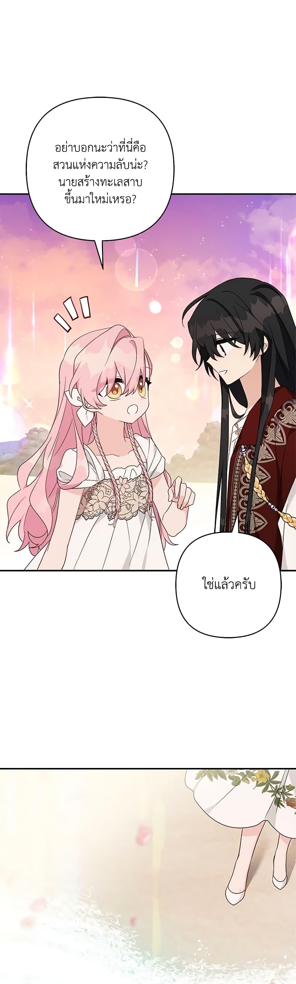 Manga-lc-com อ่านมังงะ อ่านการ์ตูน ออนไลน์ ฟรี The Youngest Daughter of the Villainous Duke ตอนที่ 1 2 3 4 5 6 7 8 9 10 11 12 13 14 ฟรี ไม่มีโฆษณา Manga-lc - อ่าน มังงะ อ่าน การ์ตูน ออนไลน์ อ่านมังงะ ฟรี