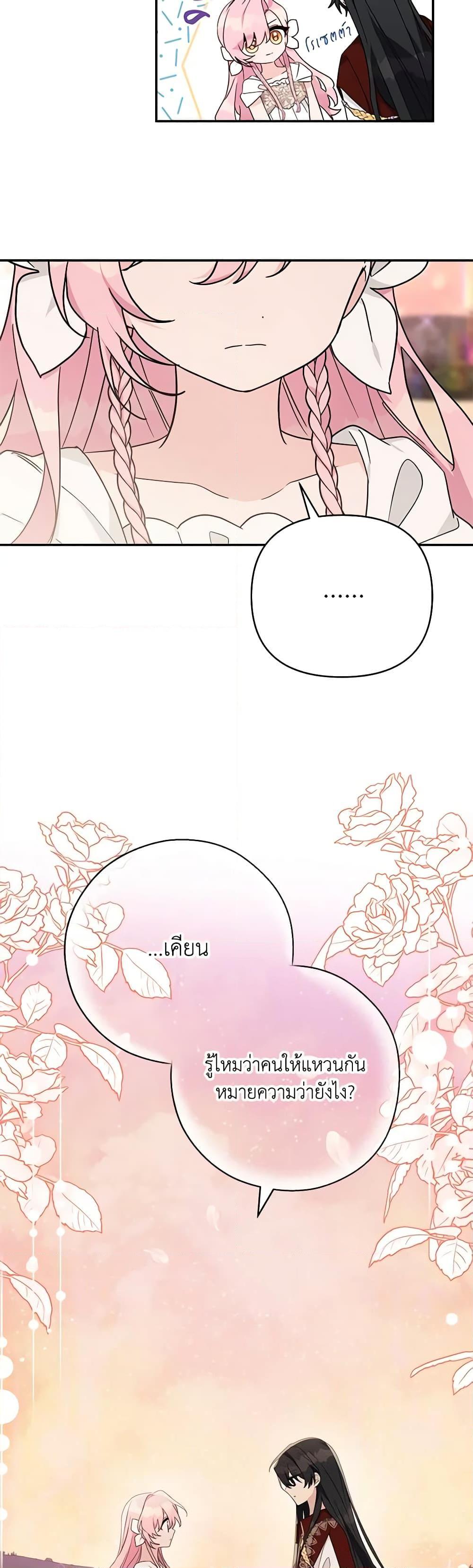 Manga-lc-com อ่านมังงะ อ่านการ์ตูน ออนไลน์ ฟรี The Youngest Daughter of the Villainous Duke ตอนที่ 1 2 3 4 5 6 7 8 9 10 11 12 13 14 ฟรี ไม่มีโฆษณา Manga-lc - อ่าน มังงะ อ่าน การ์ตูน ออนไลน์ อ่านมังงะ ฟรี