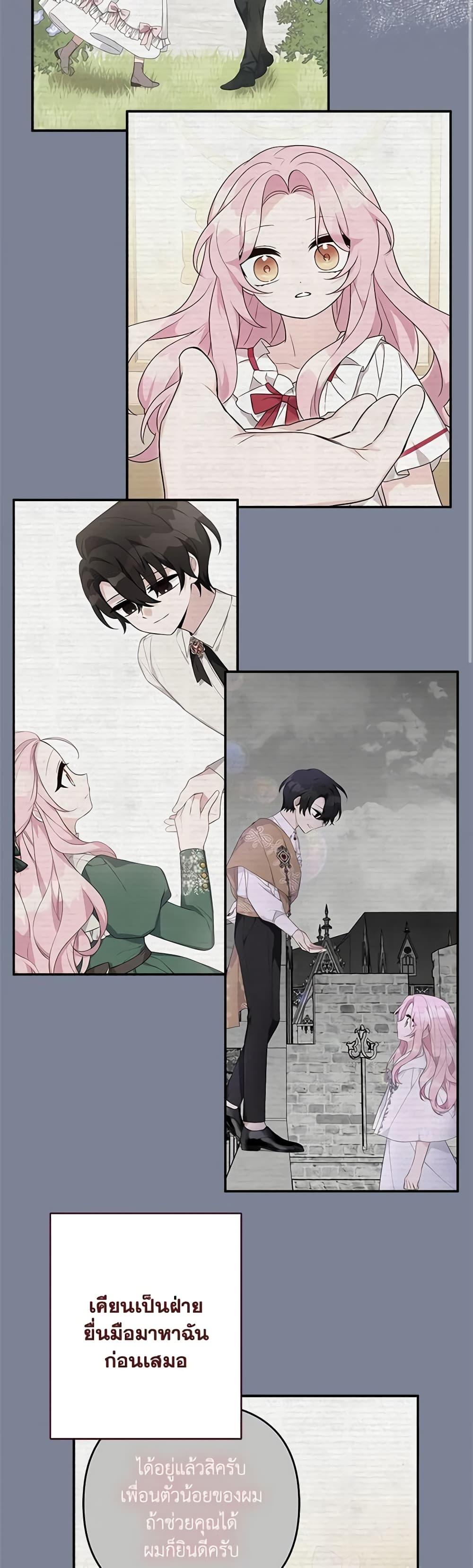 Manga-lc-com อ่านมังงะ อ่านการ์ตูน ออนไลน์ ฟรี The Youngest Daughter of the Villainous Duke ตอนที่ 1 2 3 4 5 6 7 8 9 10 11 12 13 14 ฟรี ไม่มีโฆษณา Manga-lc - อ่าน มังงะ อ่าน การ์ตูน ออนไลน์ อ่านมังงะ ฟรี