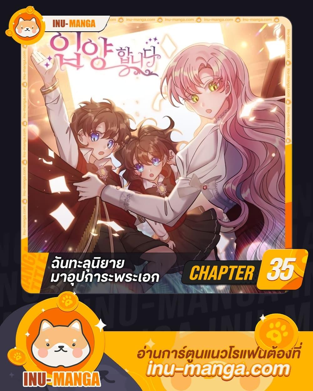 Manga-lc-com อ่านมังงะ อ่านการ์ตูน ออนไลน์ ฟรี I Adopted the Male Lead ตอนที่ 1 2 3 4 5 6 7 8 9 10 11 12 13 14 ฟรี ไม่มีโฆษณา Manga-lc - อ่าน มังงะ อ่าน การ์ตูน ออนไลน์ อ่านมังงะ ฟรี