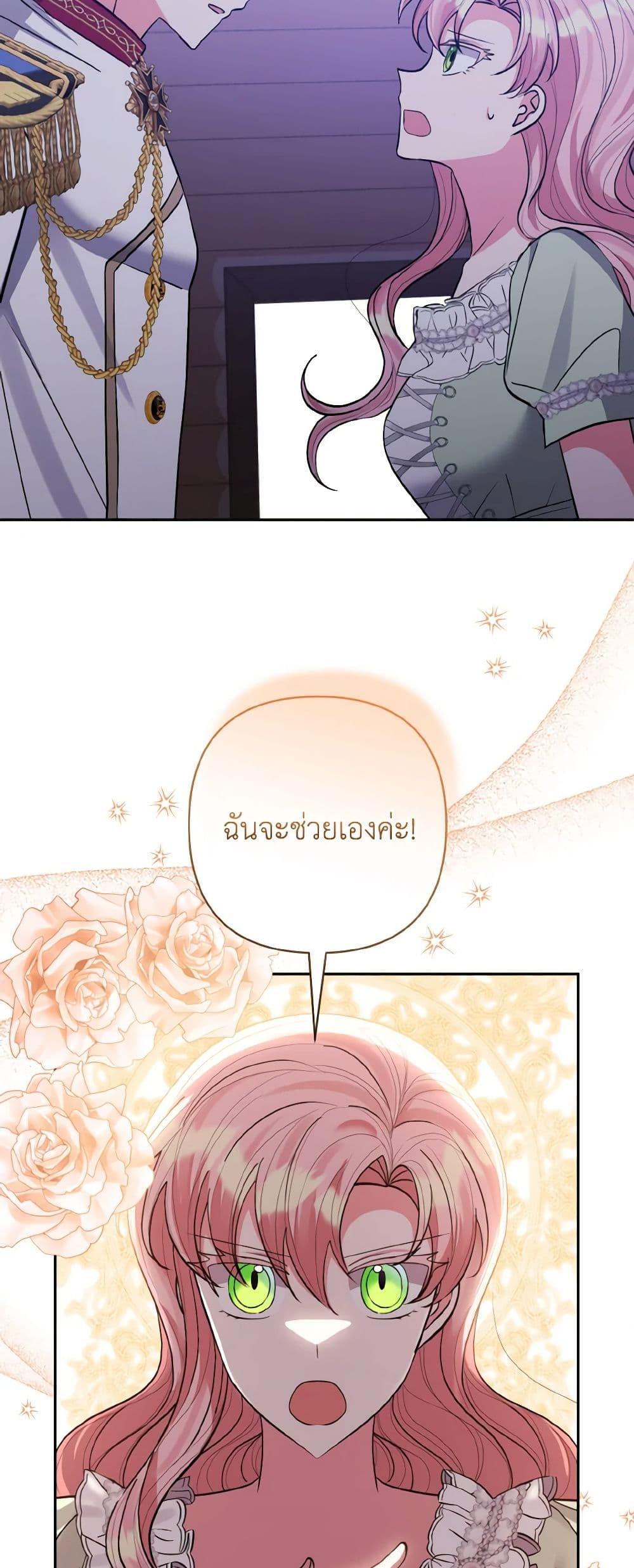 Manga-lc-com อ่านมังงะ อ่านการ์ตูน ออนไลน์ ฟรี I Adopted the Male Lead ตอนที่ 1 2 3 4 5 6 7 8 9 10 11 12 13 14 ฟรี ไม่มีโฆษณา Manga-lc - อ่าน มังงะ อ่าน การ์ตูน ออนไลน์ อ่านมังงะ ฟรี