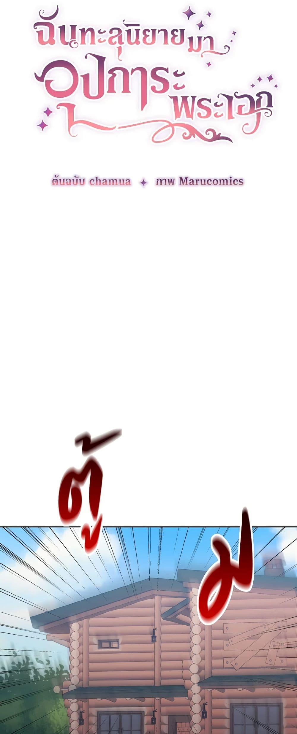 Manga-lc-com อ่านมังงะ อ่านการ์ตูน ออนไลน์ ฟรี I Adopted the Male Lead ตอนที่ 1 2 3 4 5 6 7 8 9 10 11 12 13 14 ฟรี ไม่มีโฆษณา Manga-lc - อ่าน มังงะ อ่าน การ์ตูน ออนไลน์ อ่านมังงะ ฟรี